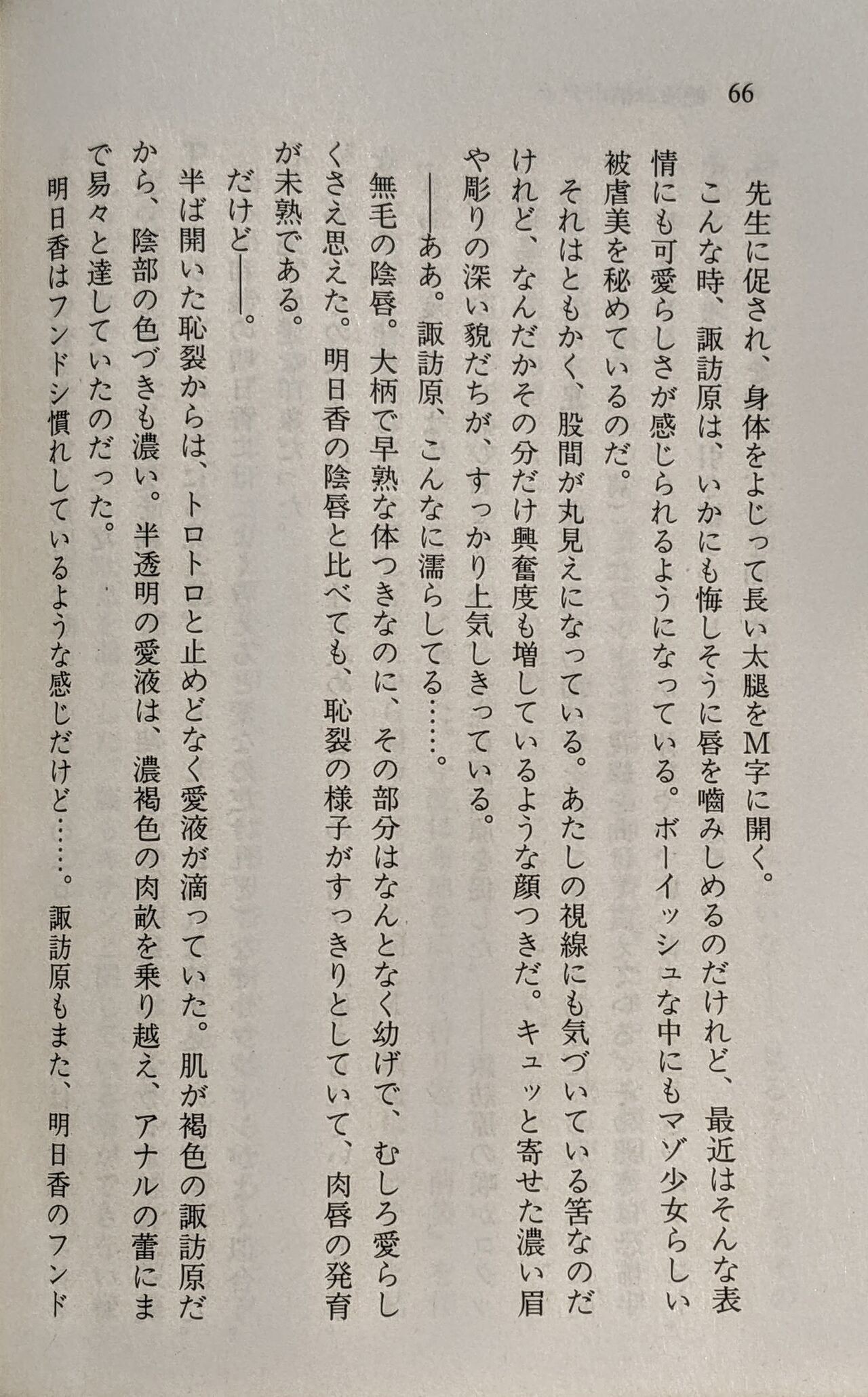 Page 67