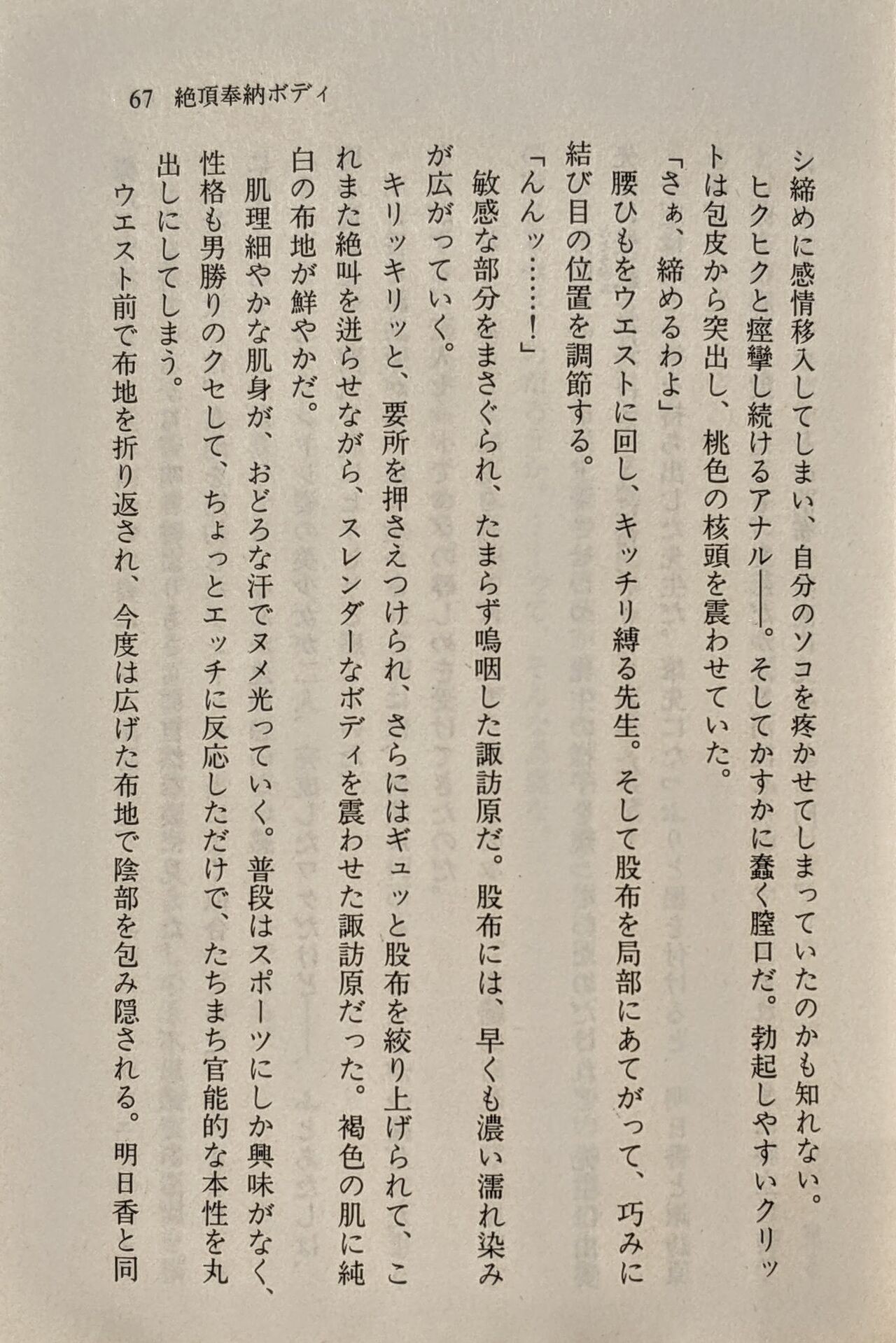 Page 68
