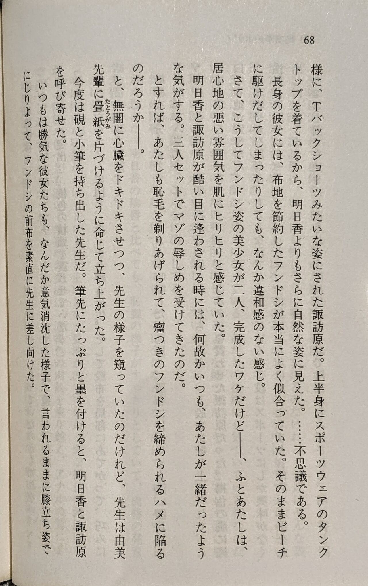 Page 69