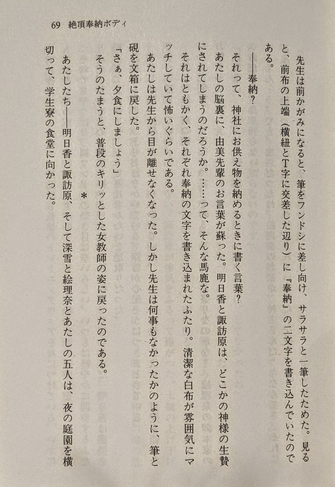 Page 70