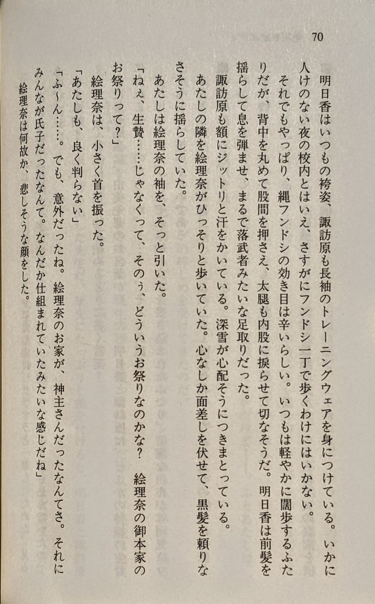 Page 71
