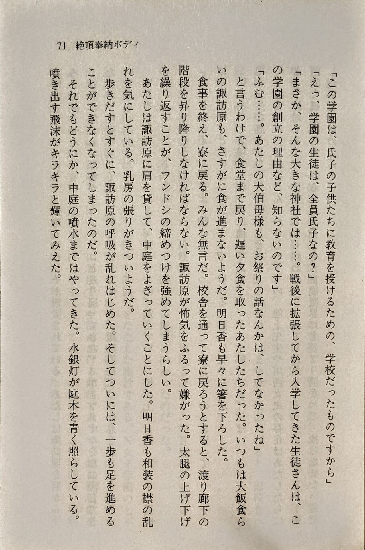 Page 72