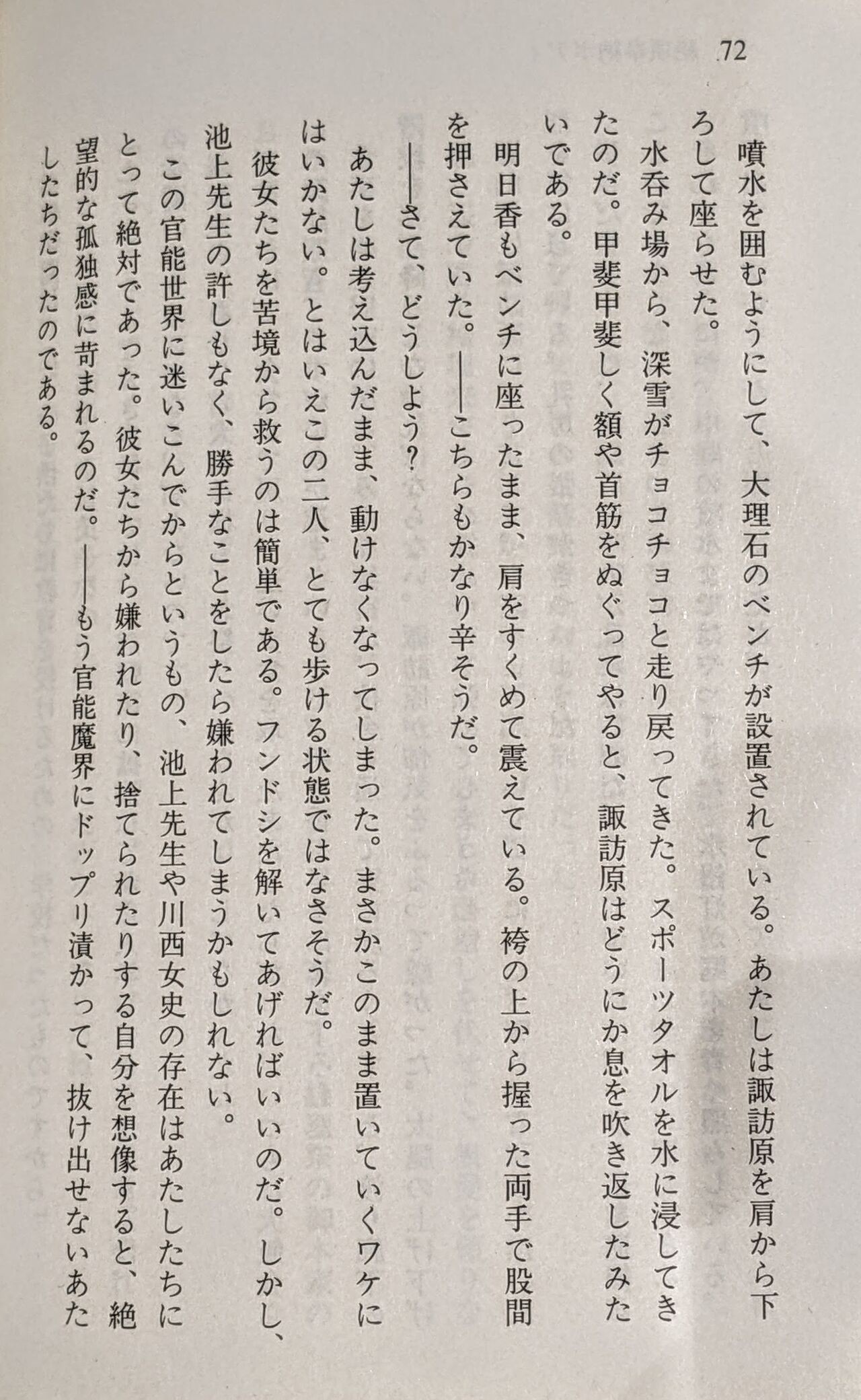 Page 73