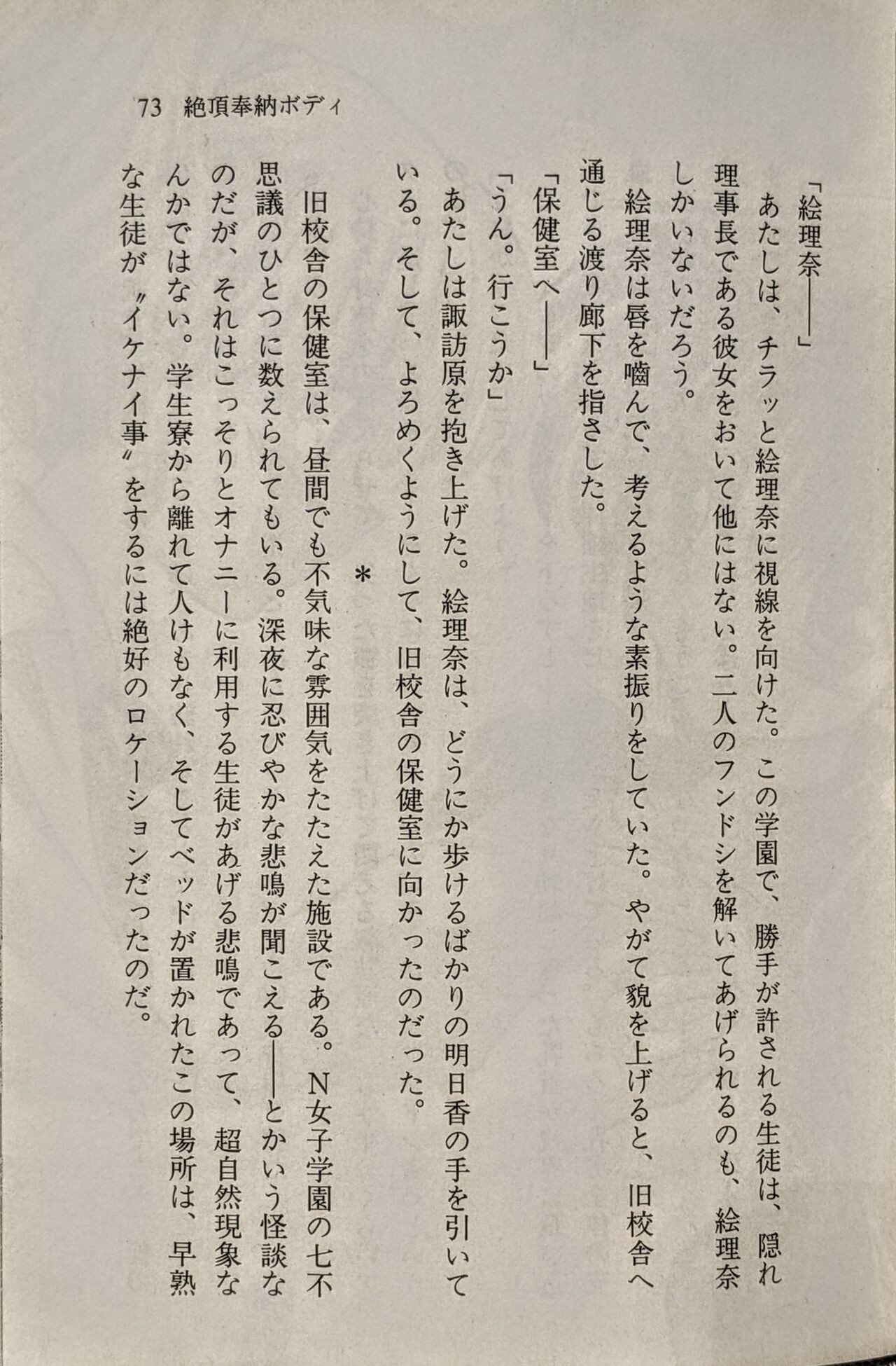 Page 74