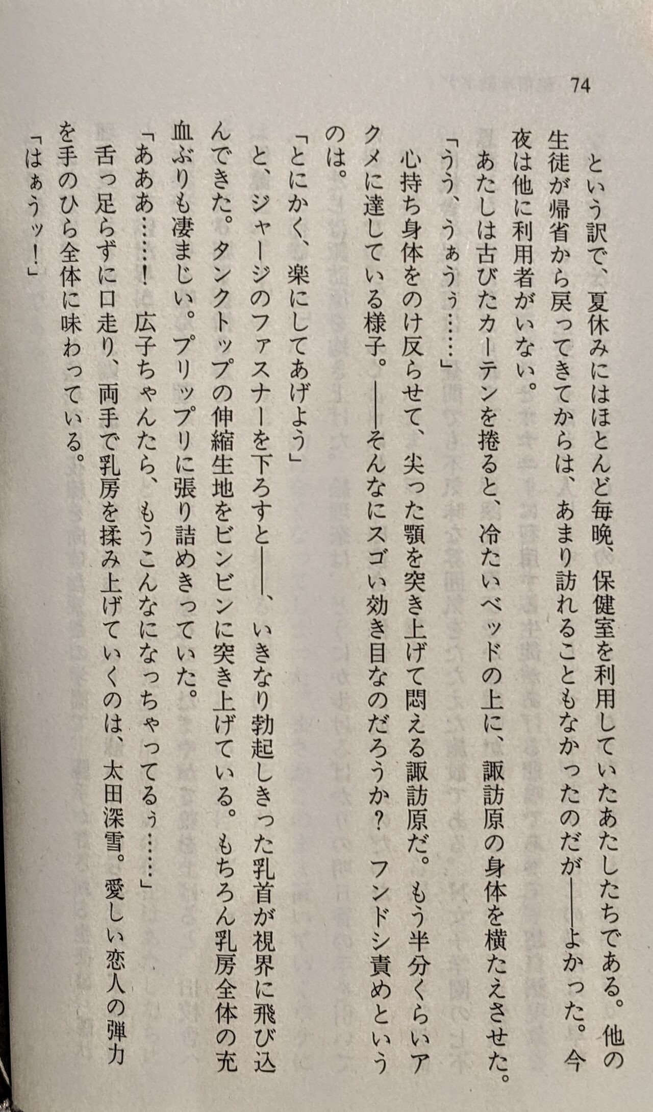 Page 75