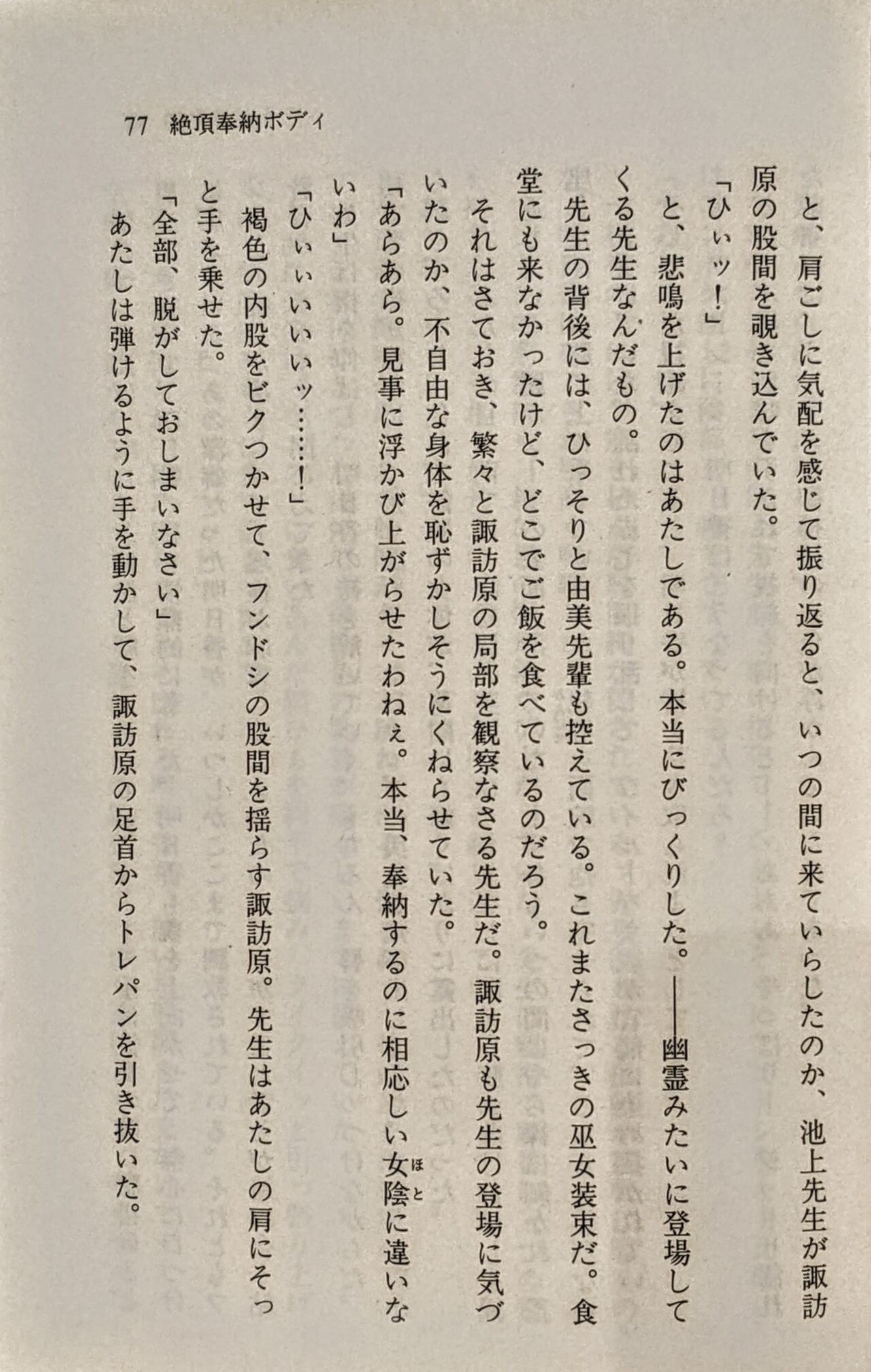 Page 78