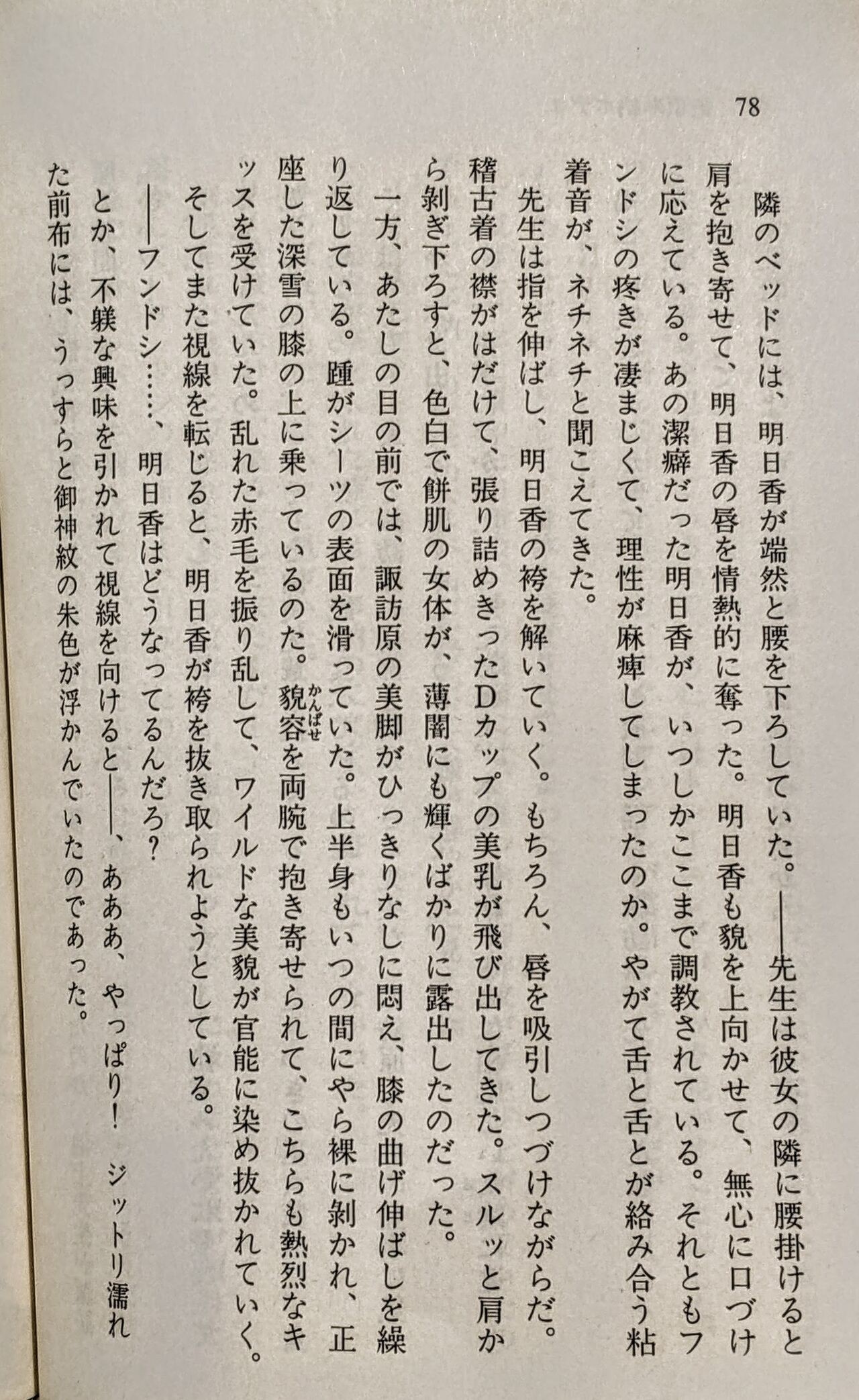 Page 79