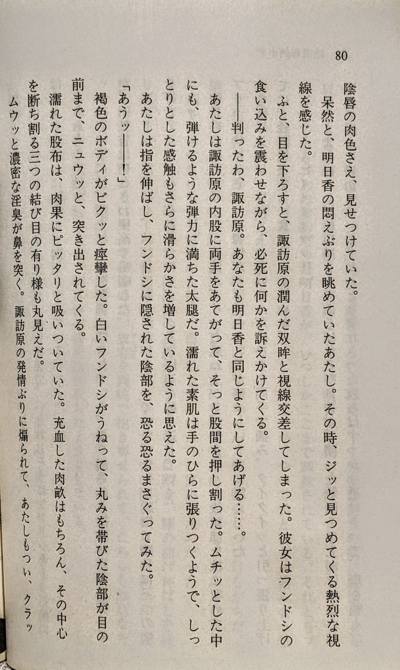 Page 81