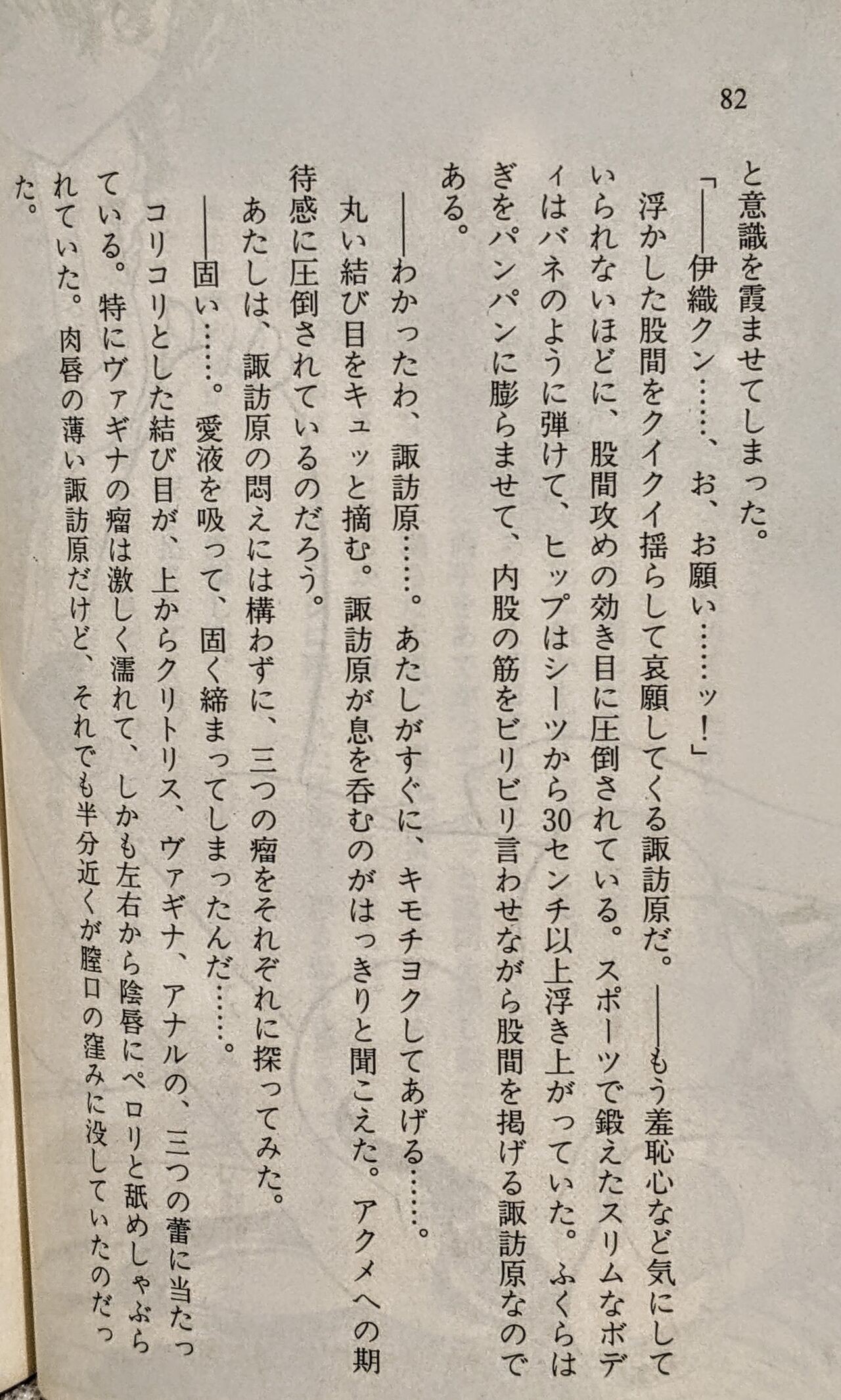 Page 83