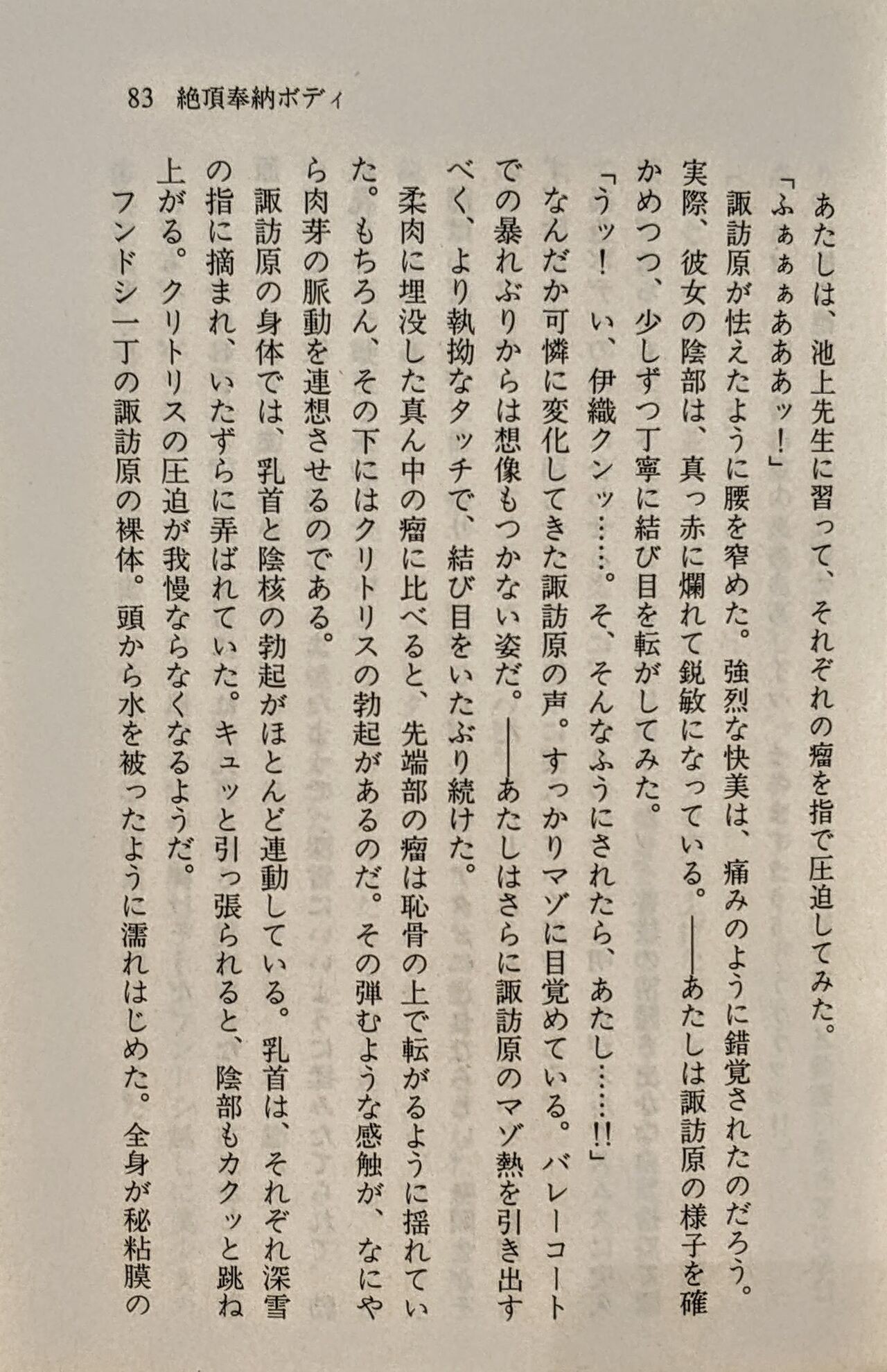 Page 84