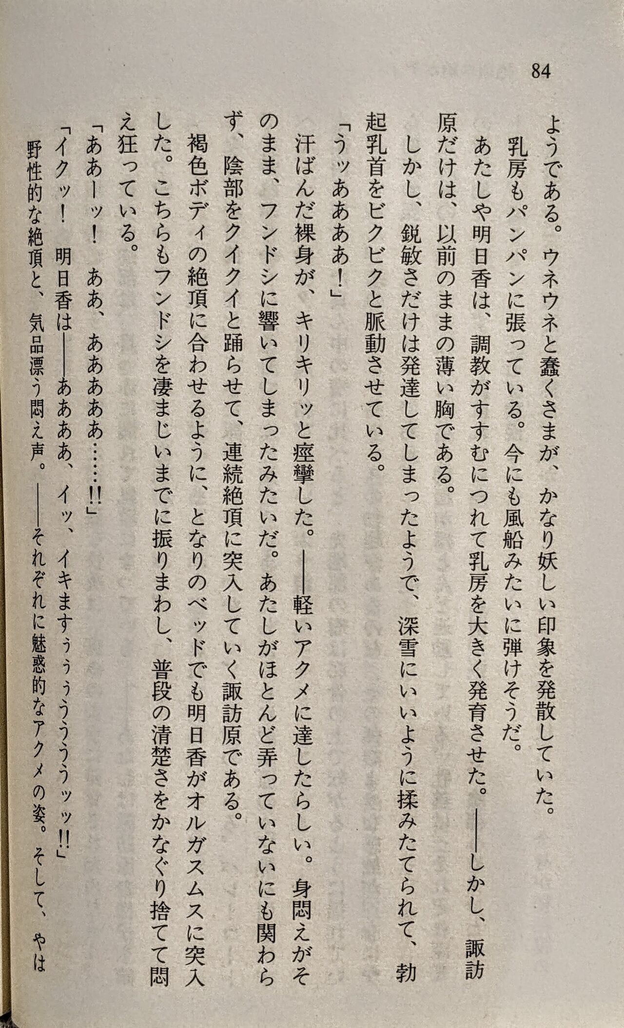 Page 85