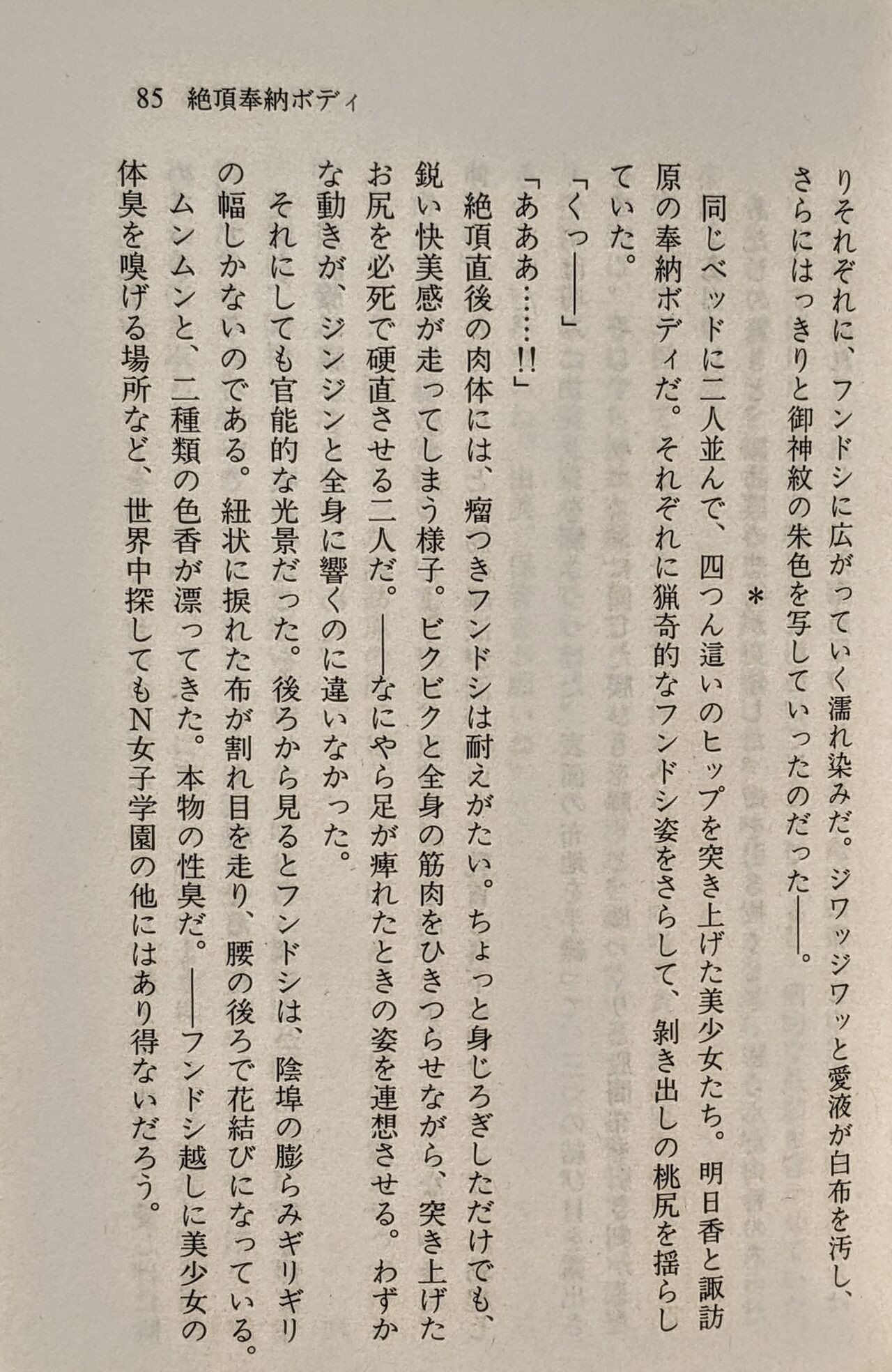 Page 86