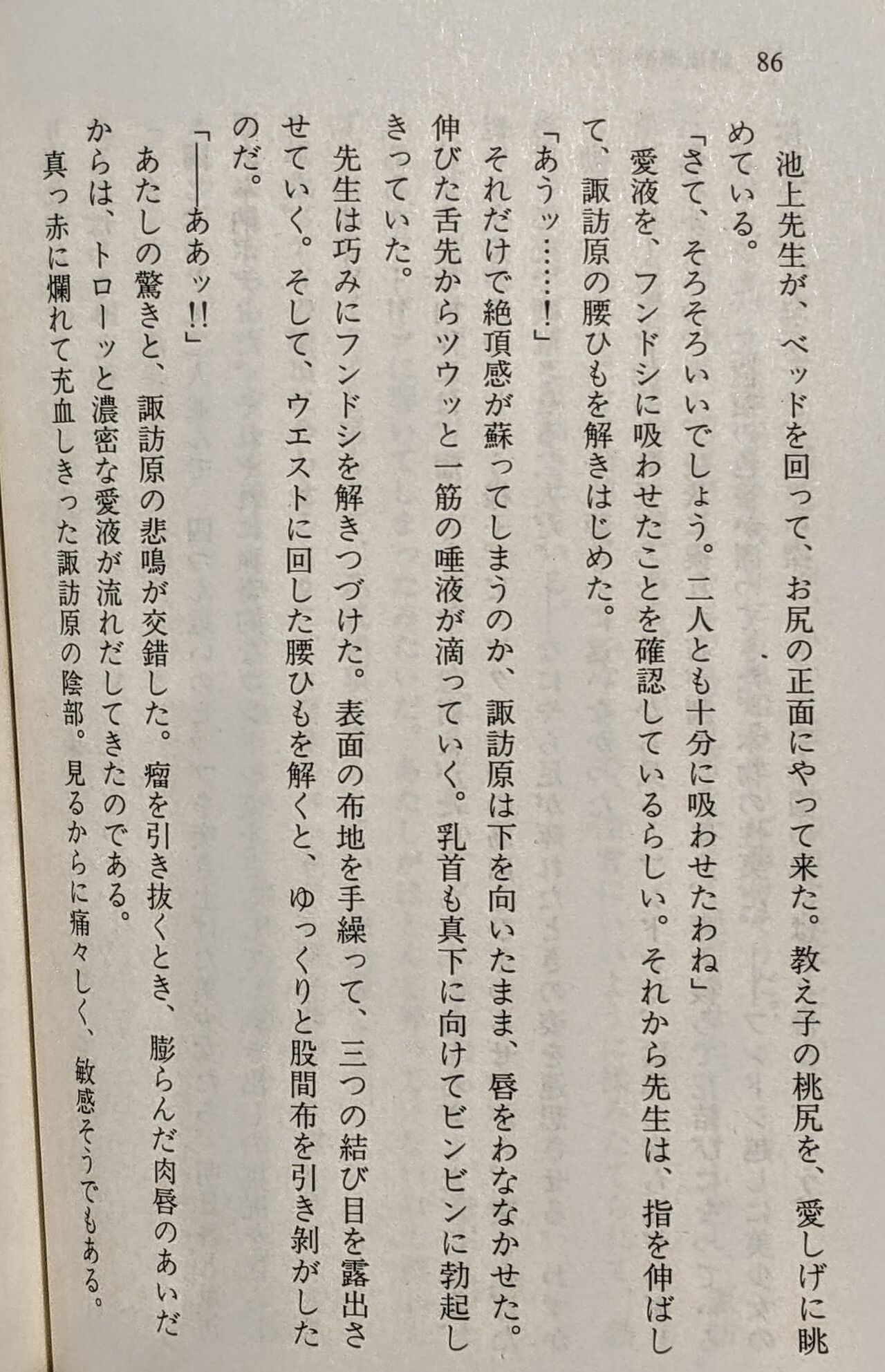 Page 87