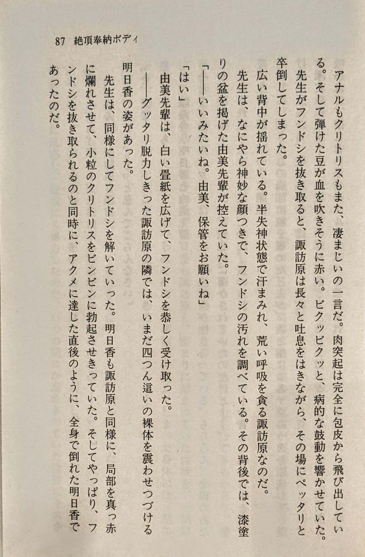Page 88