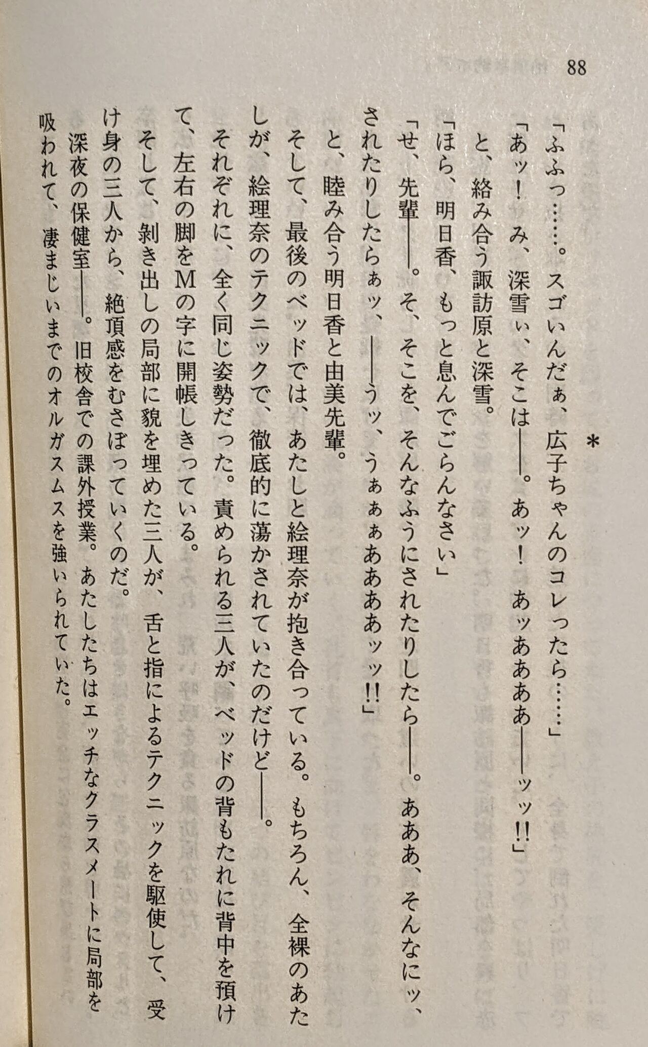 Page 89