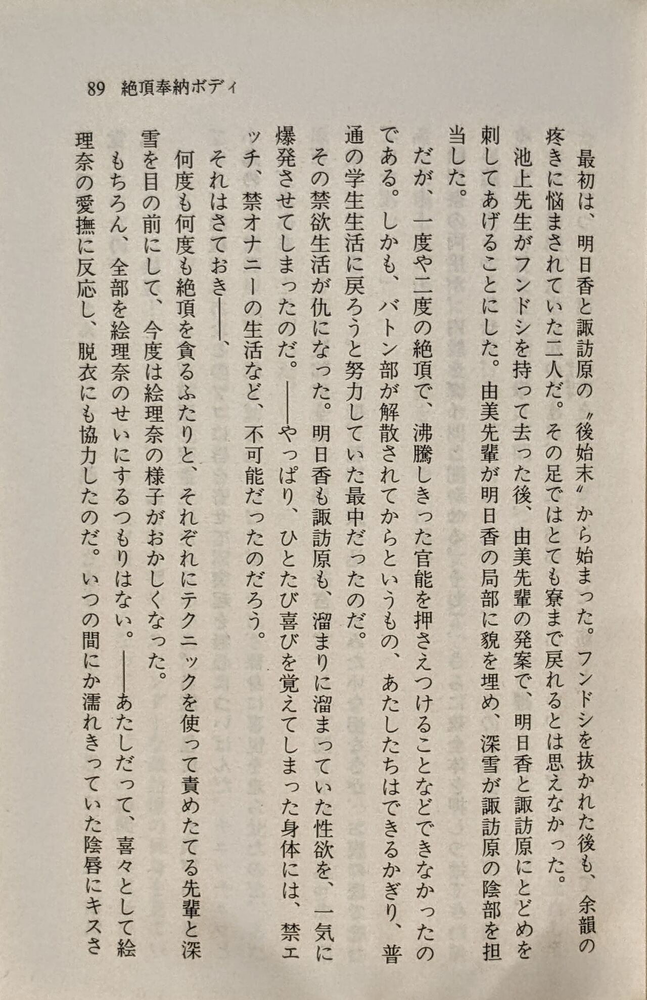 Page 90