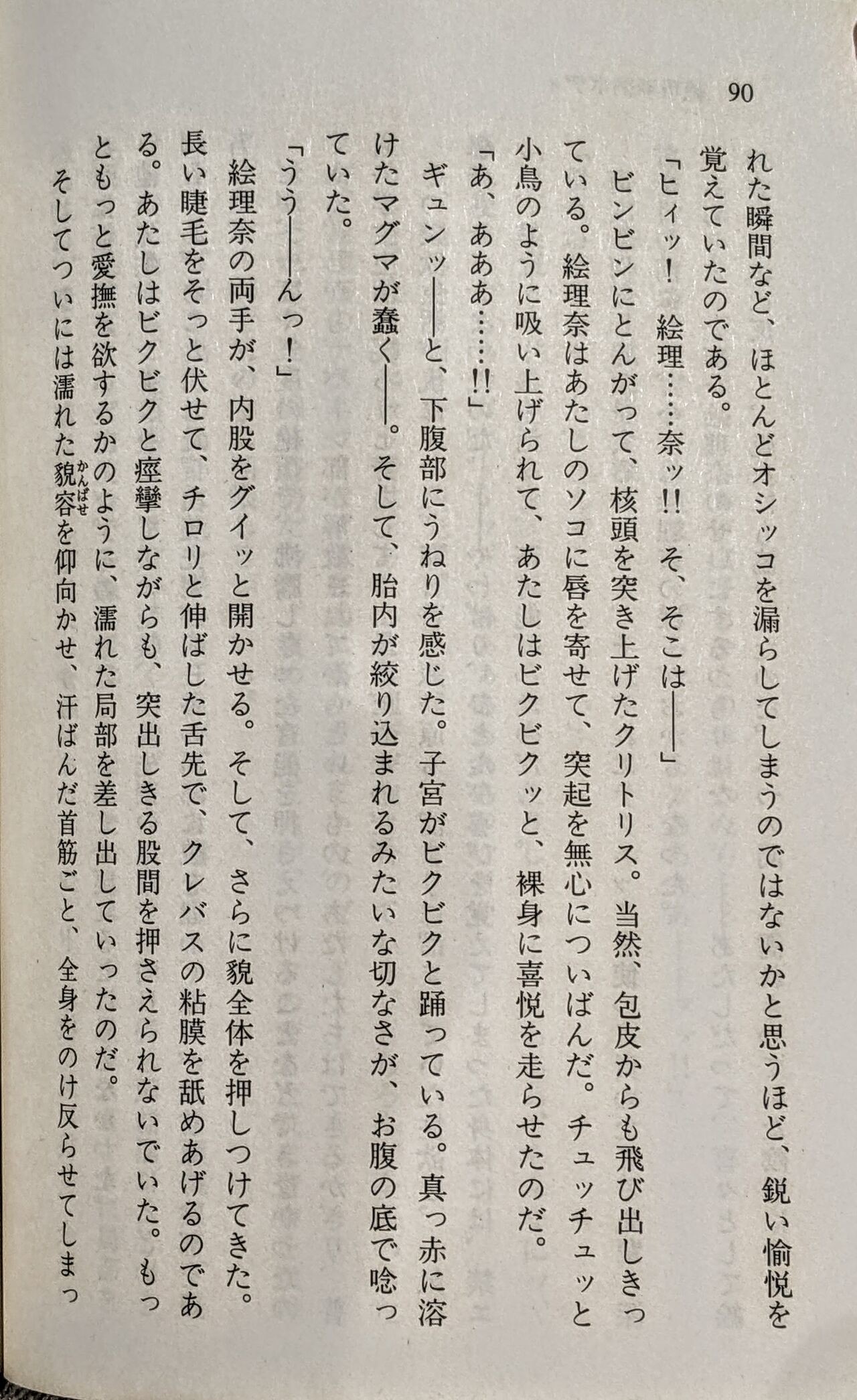 Page 91