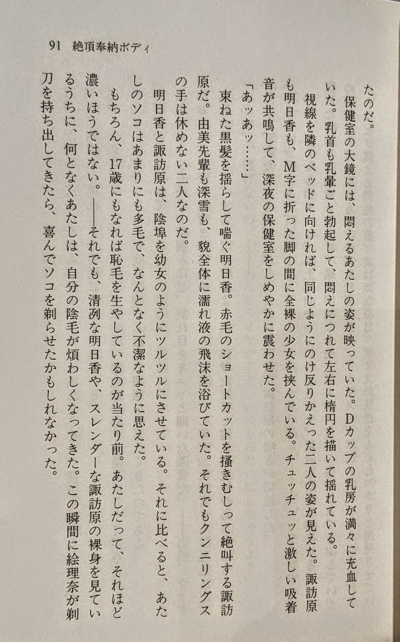 Page 92