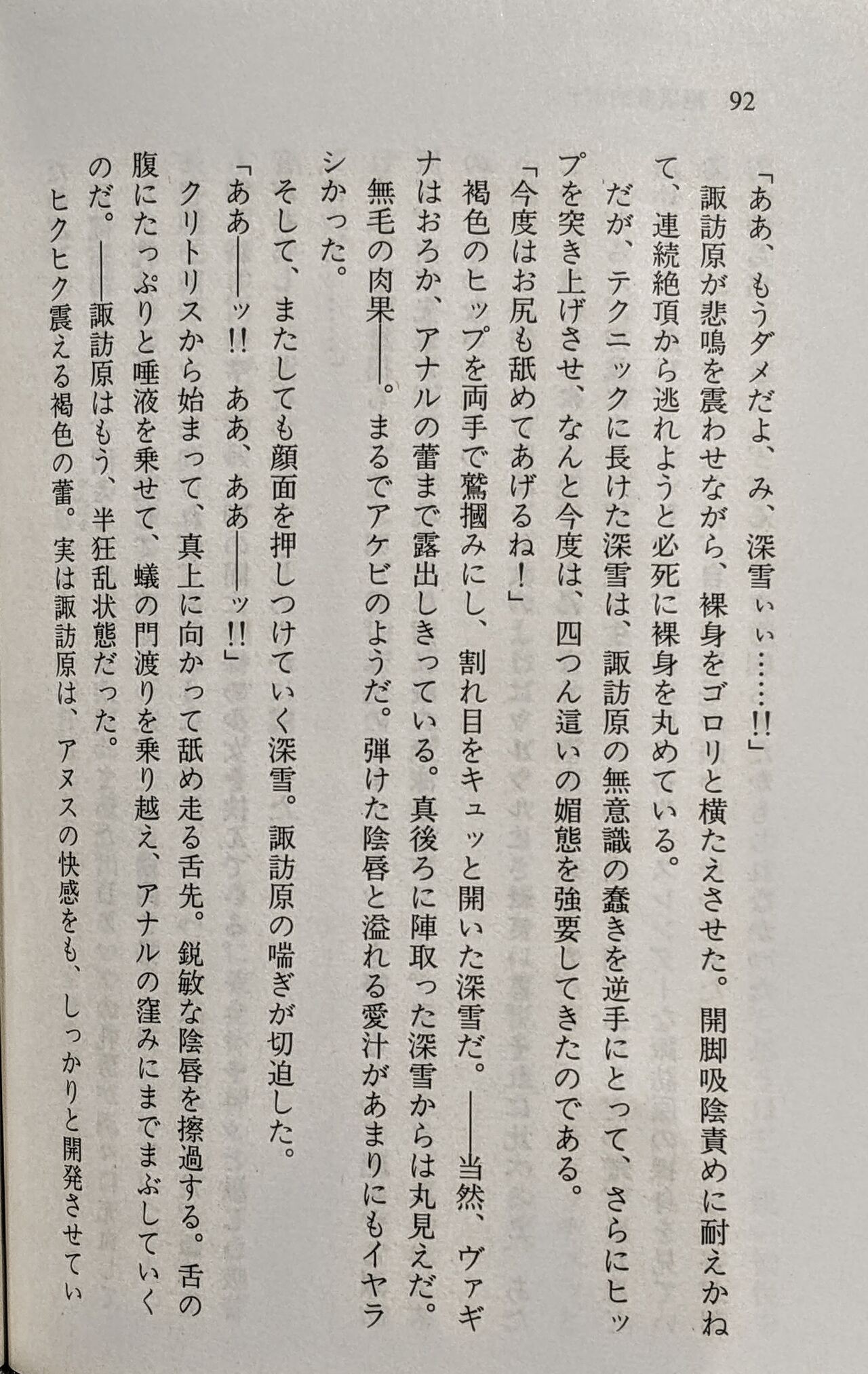 Page 93
