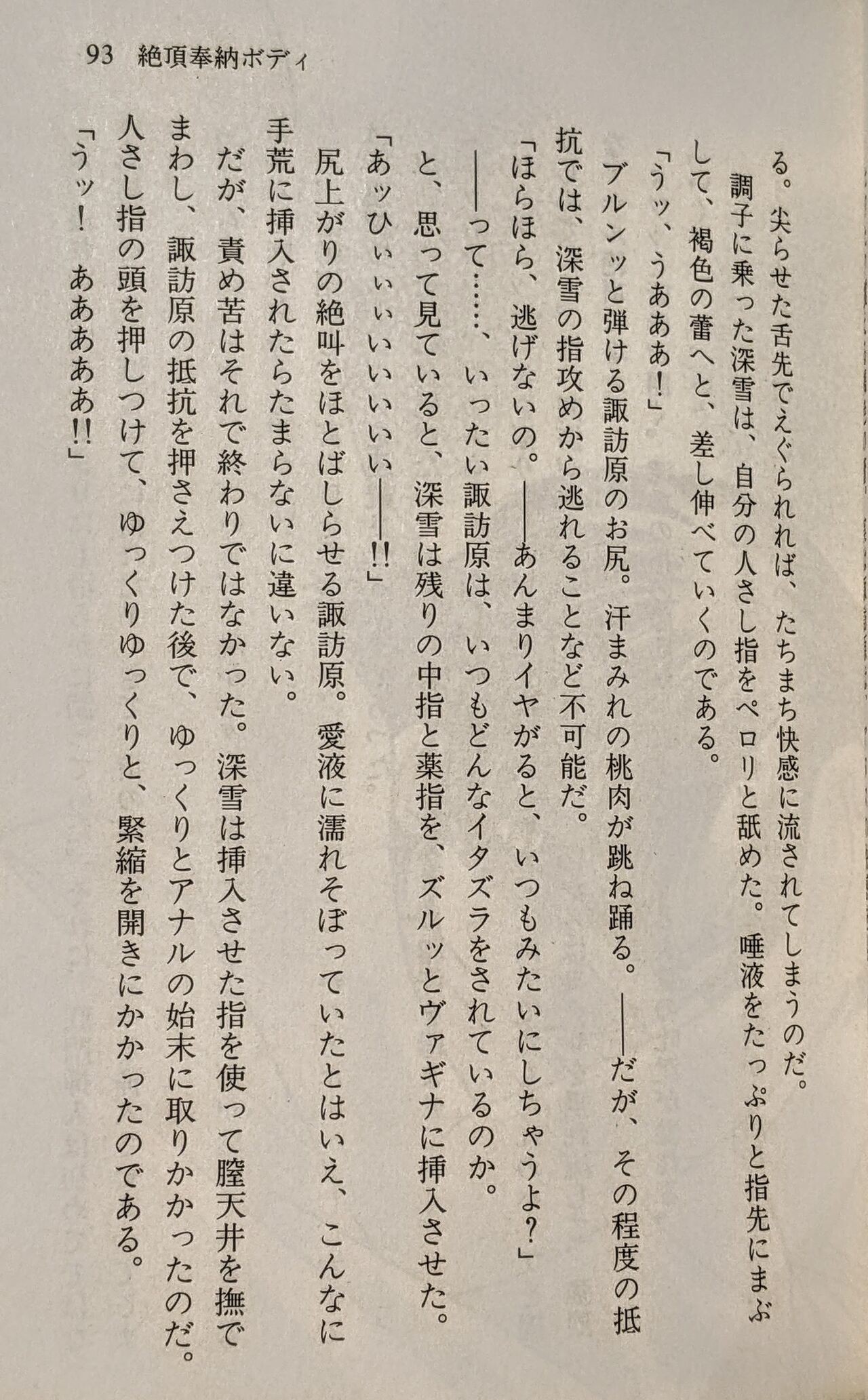 Page 94