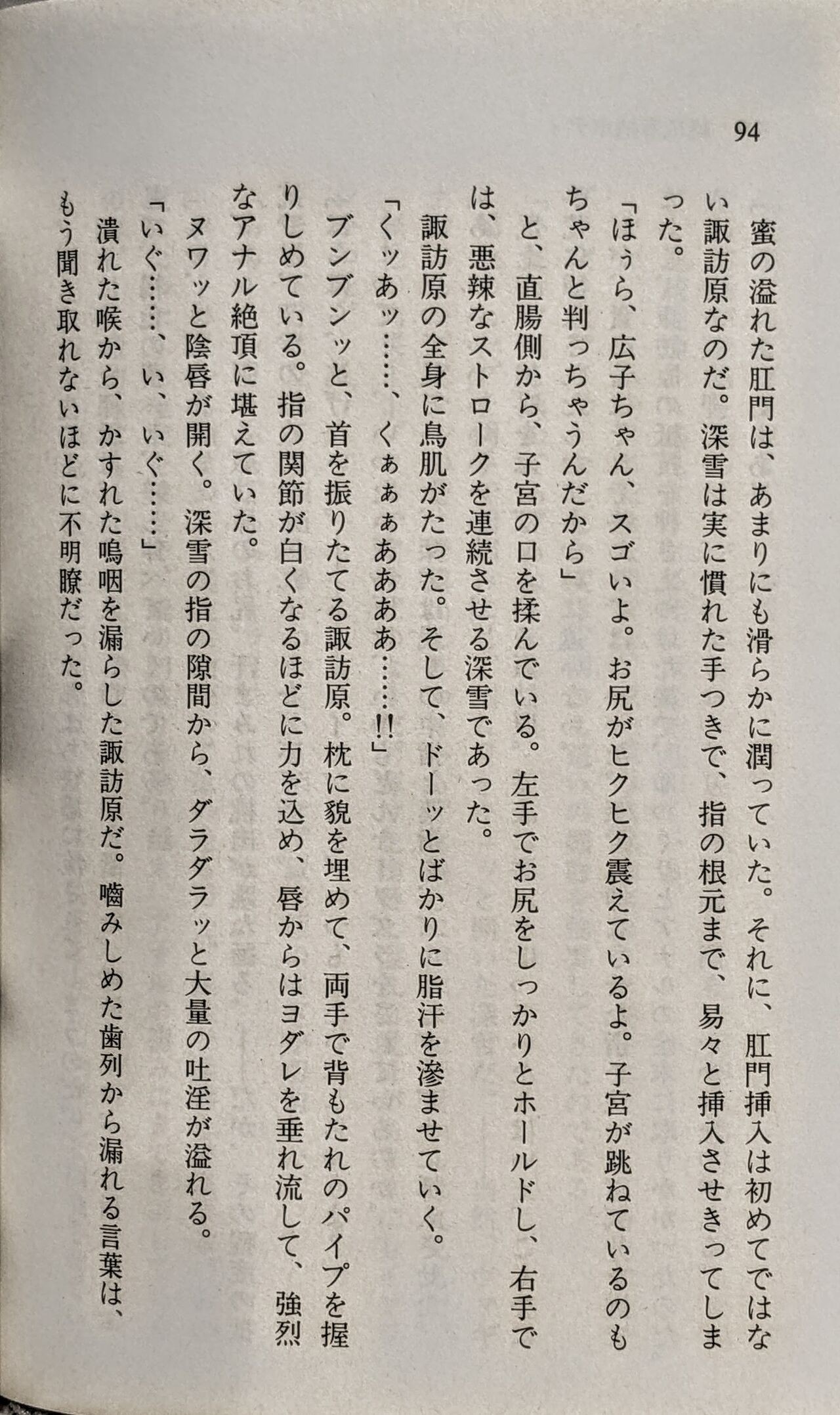 Page 95