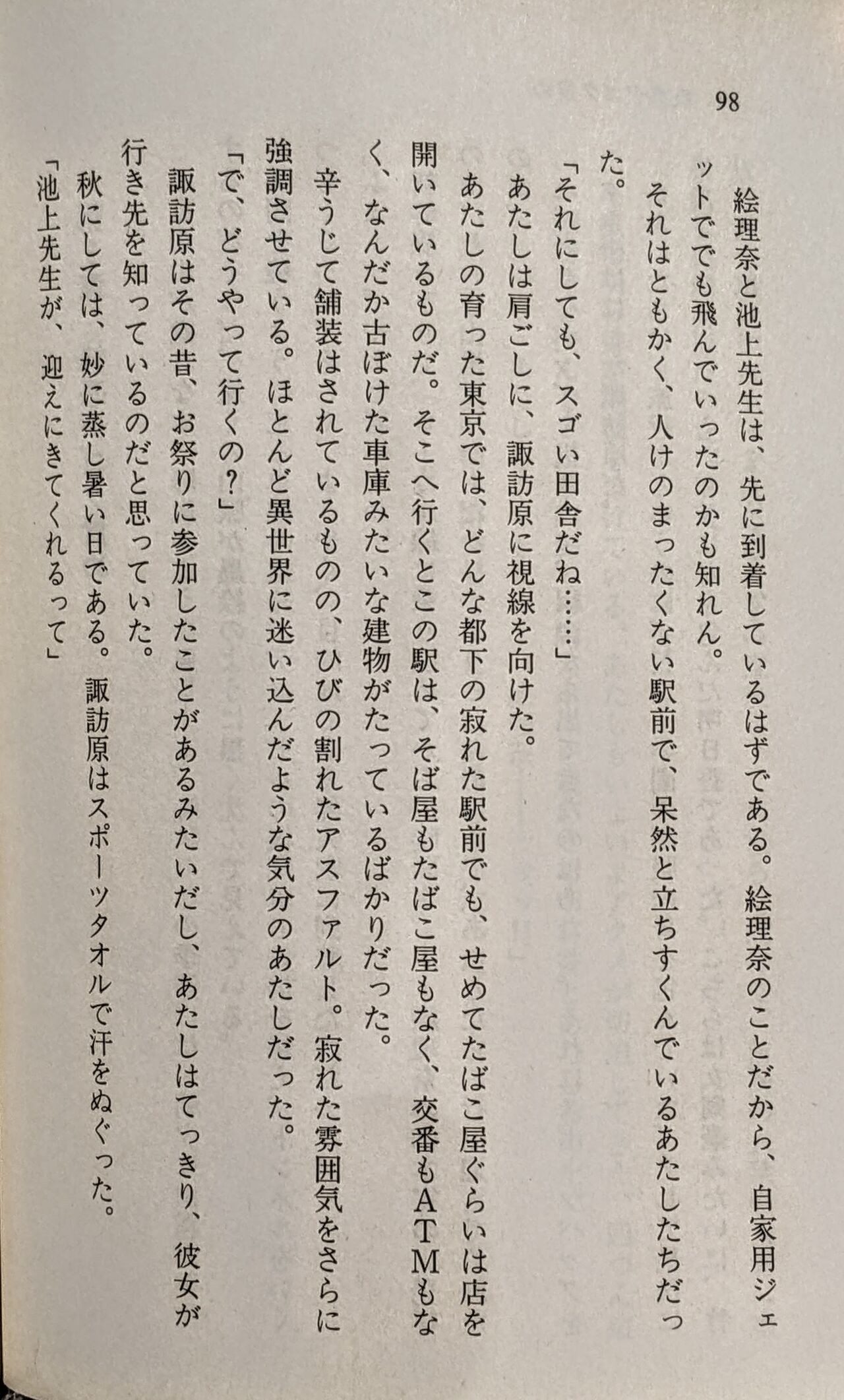 Page 99