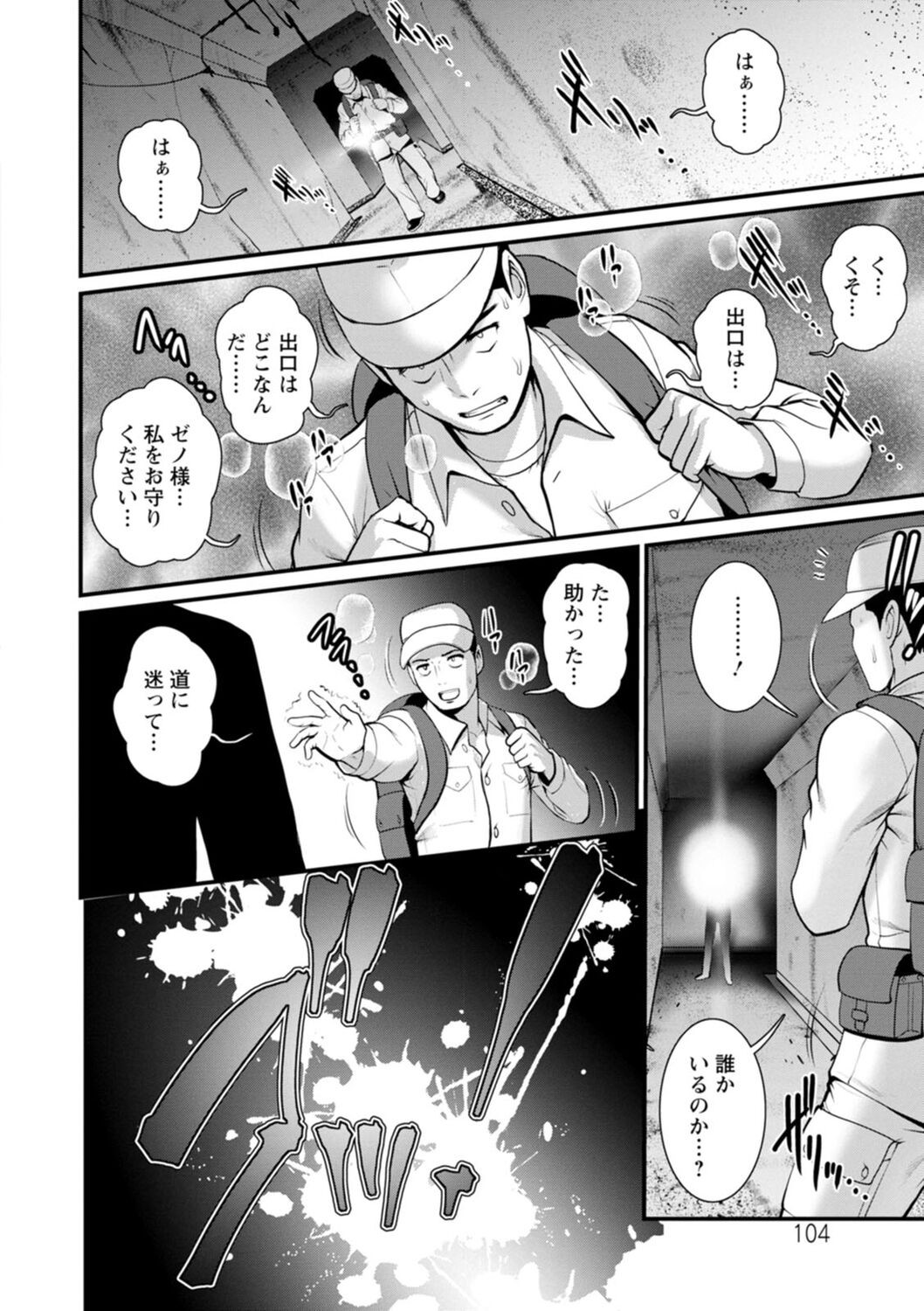 Page 104