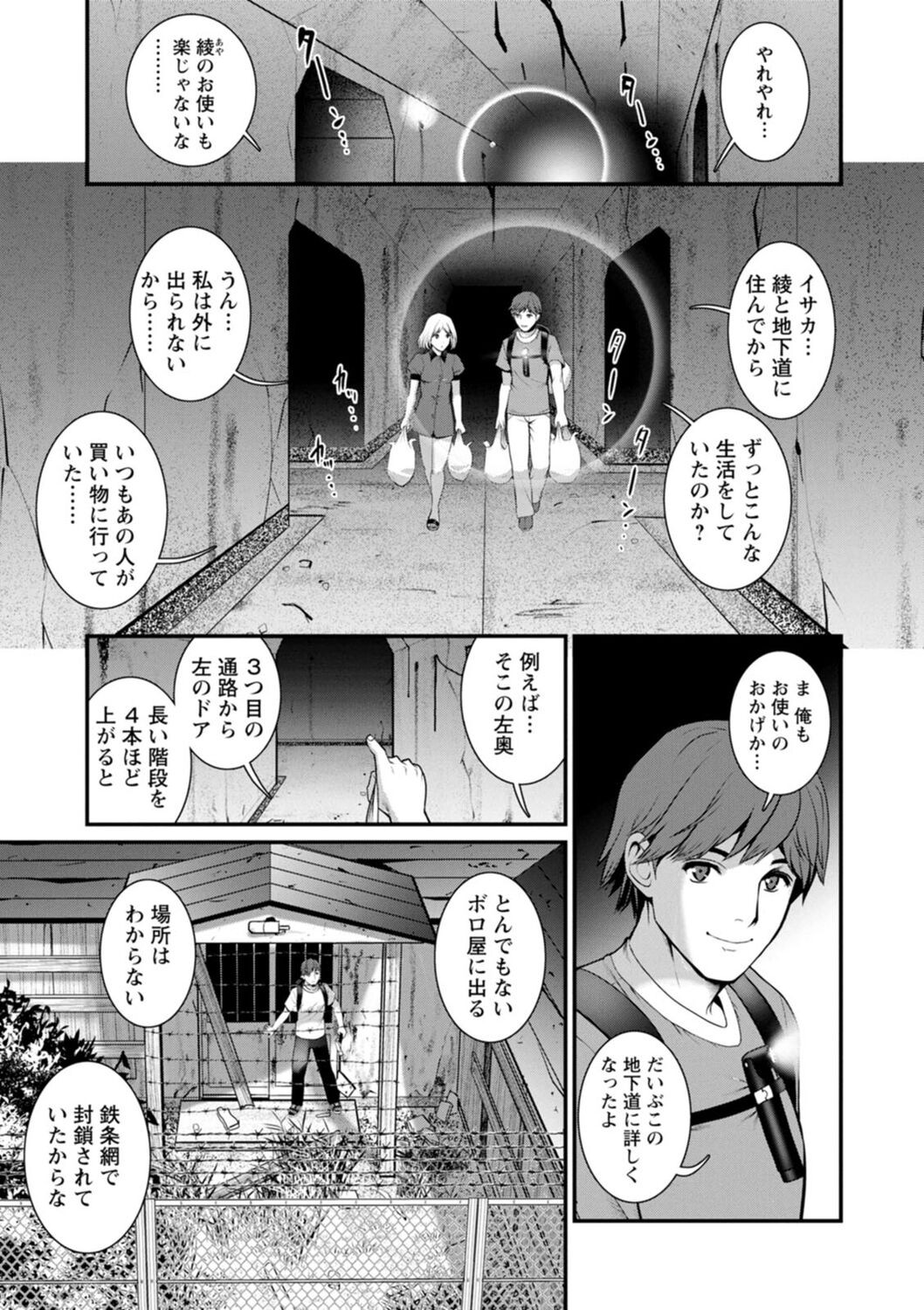 Page 105