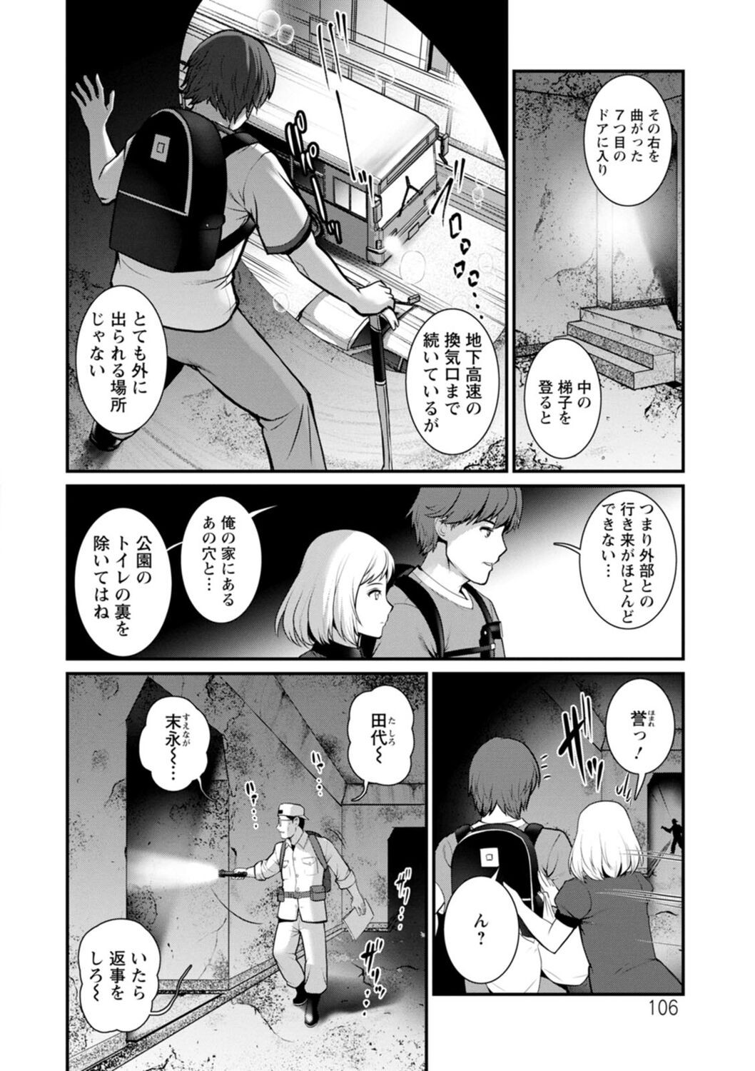Page 106