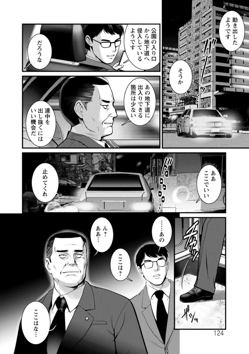 Page 124