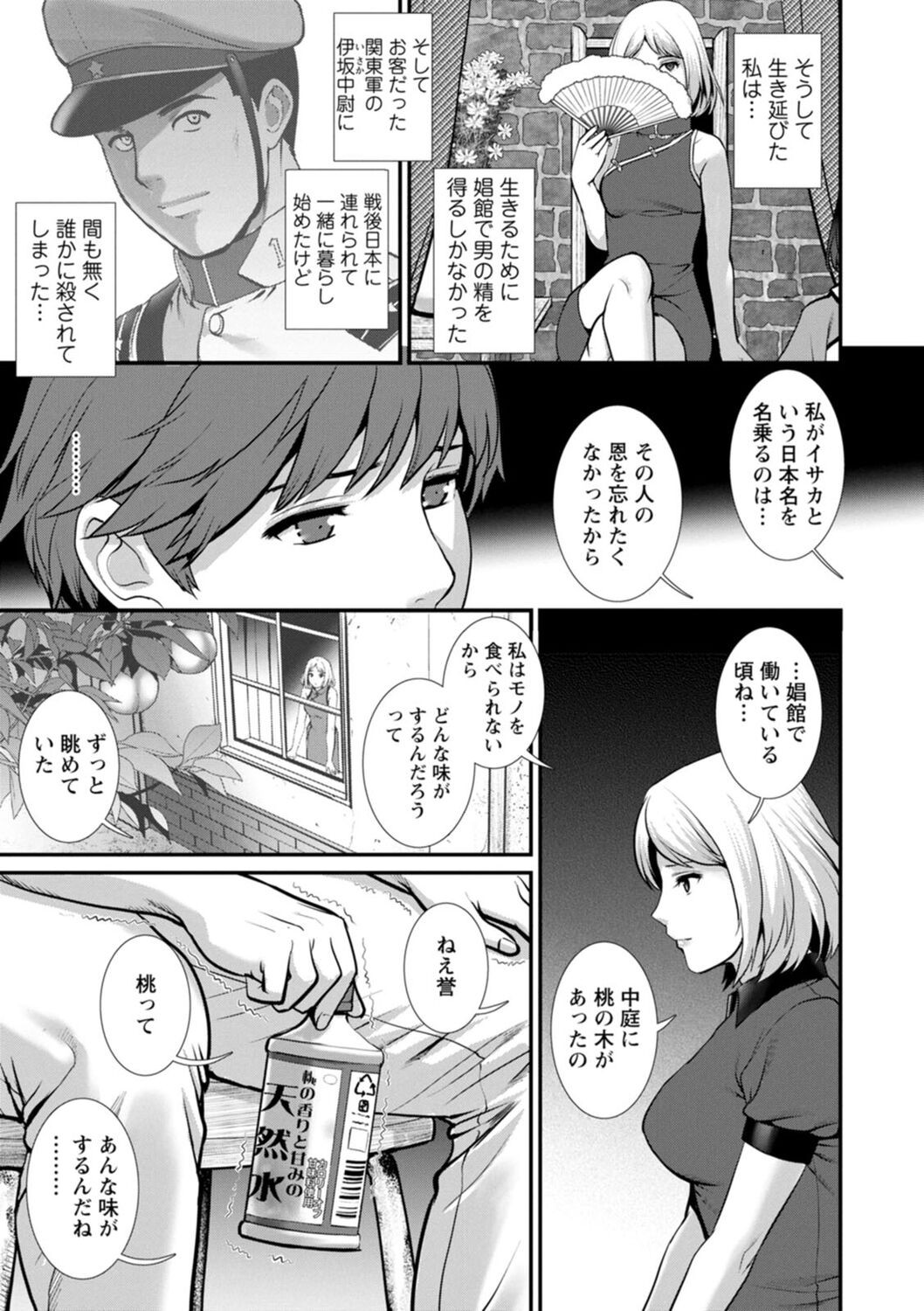 Page 141