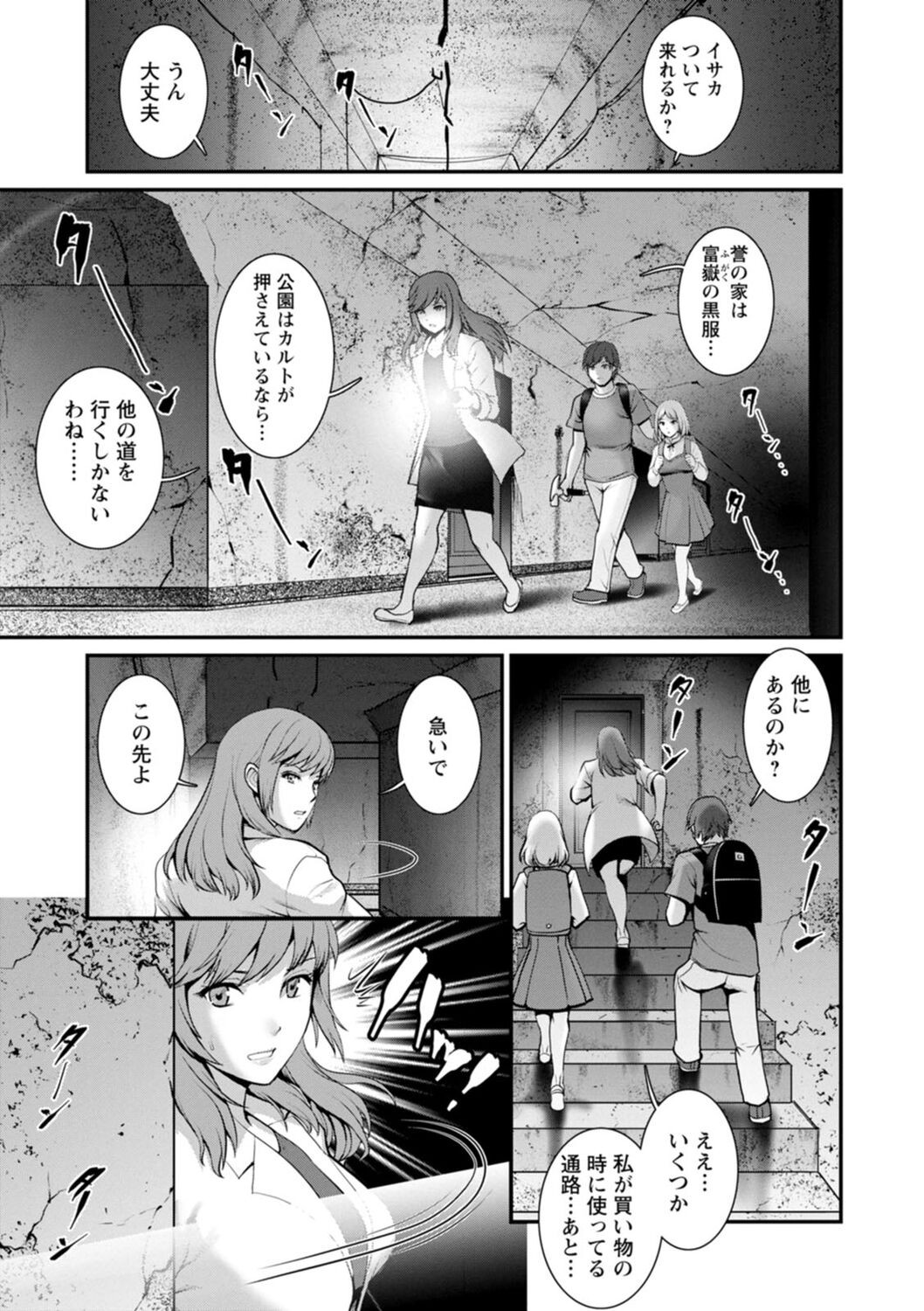Page 151