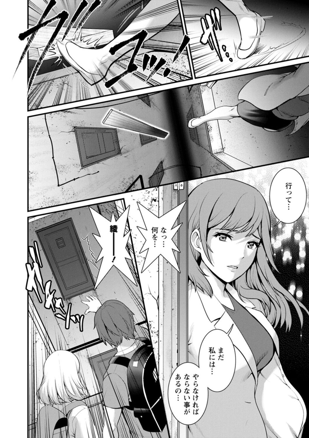 Page 156