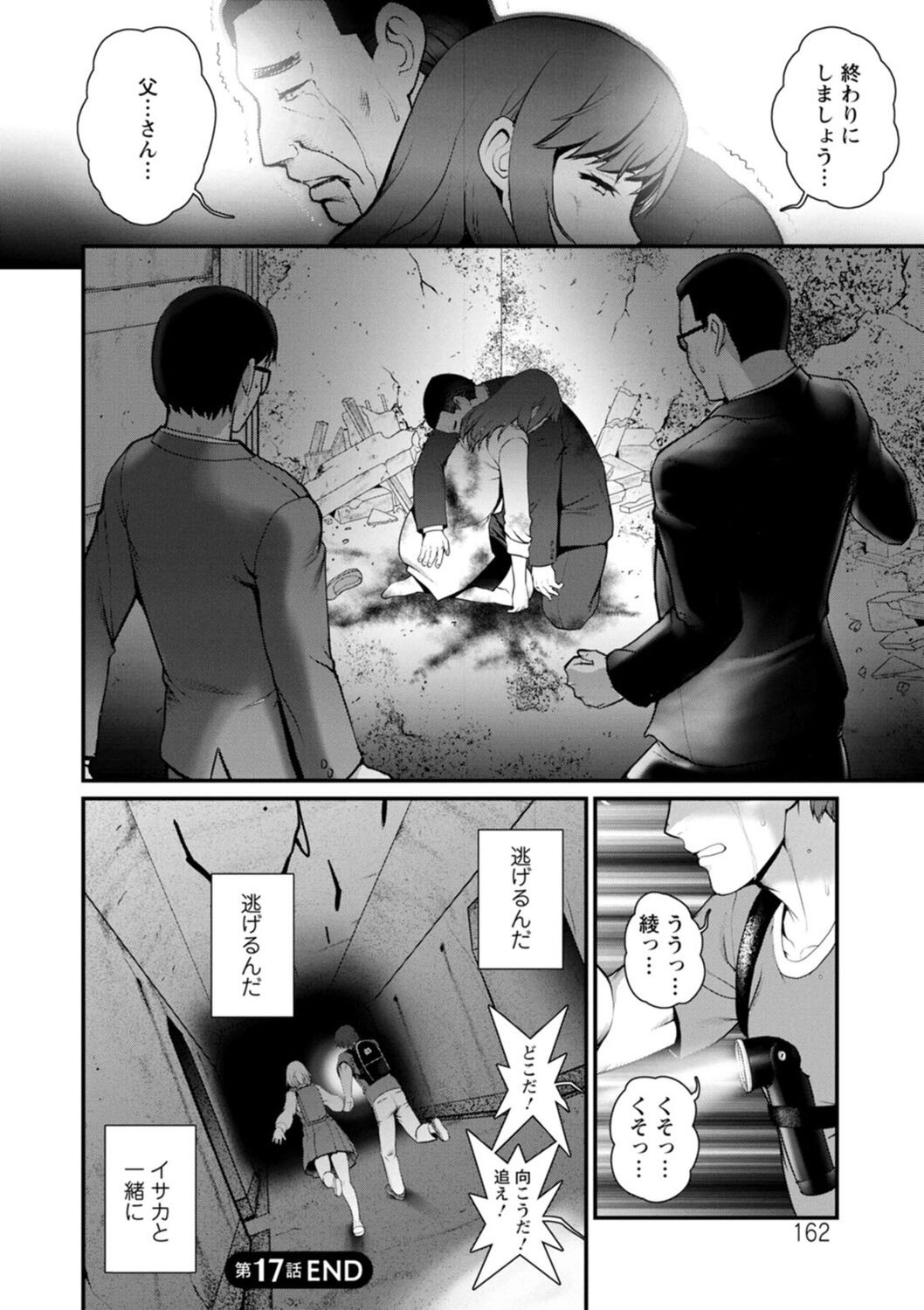 Page 162