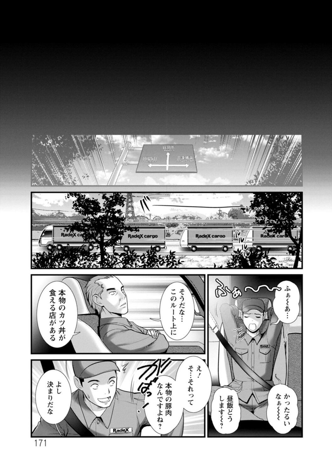 Page 171