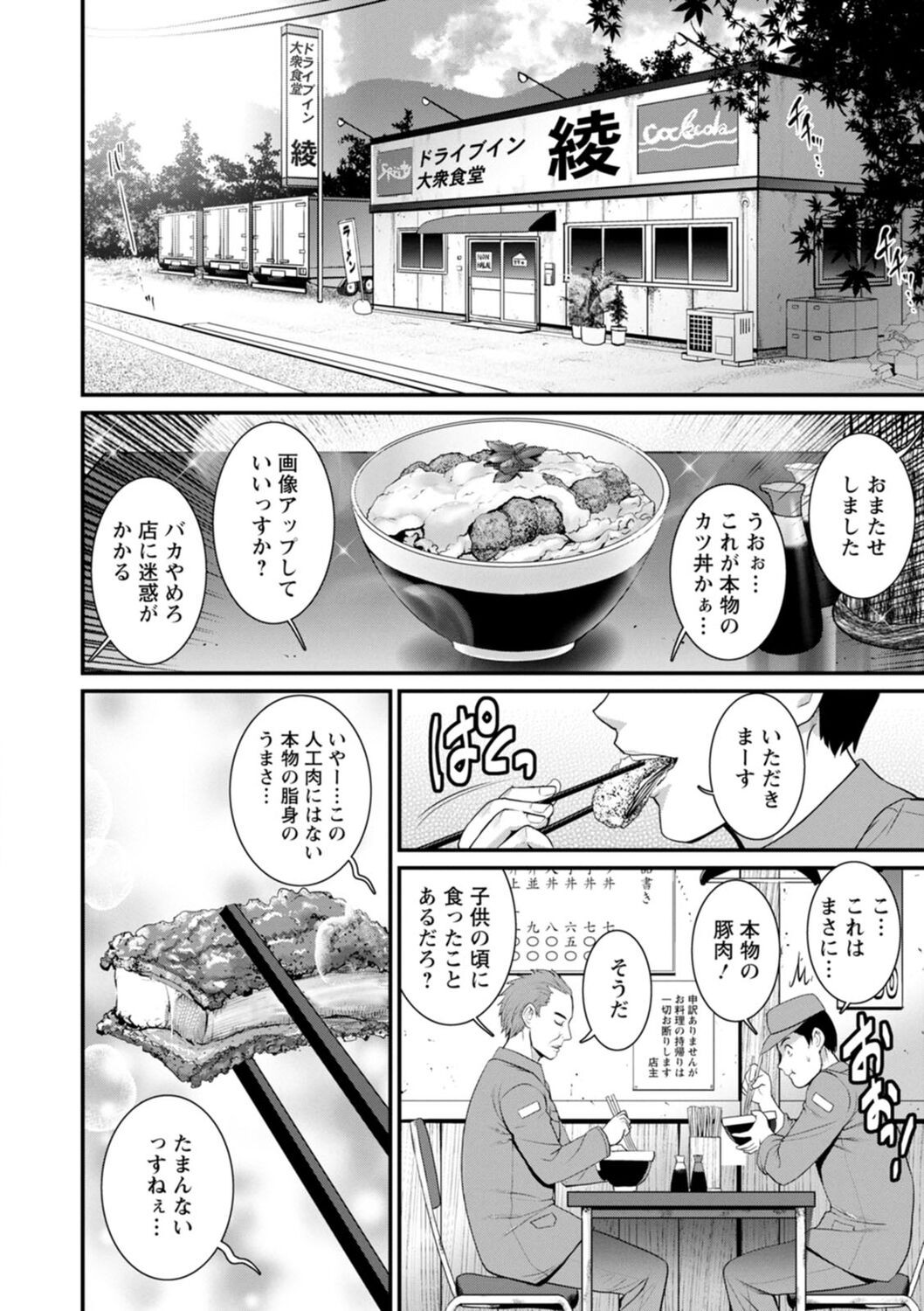 Page 172
