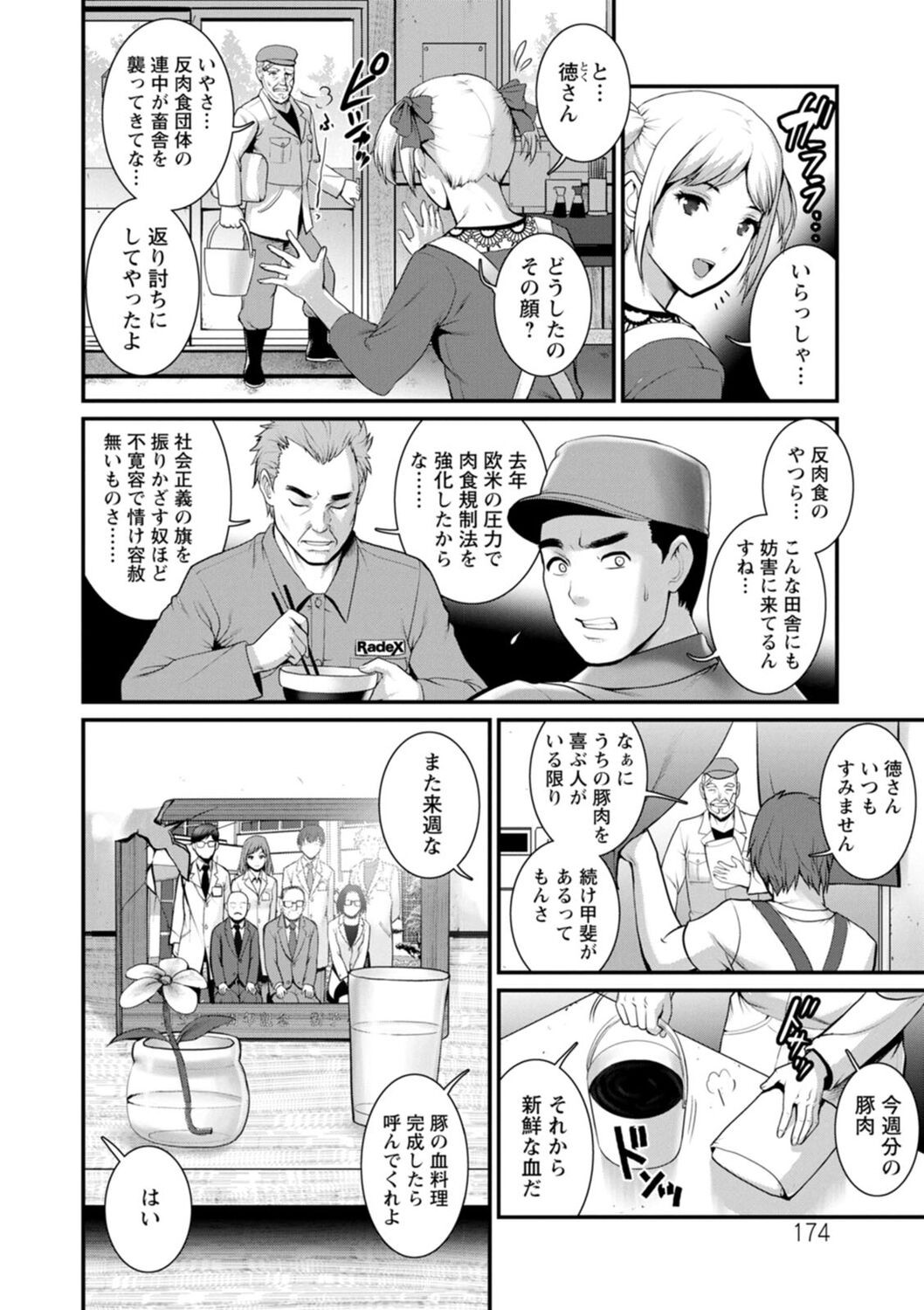 Page 174