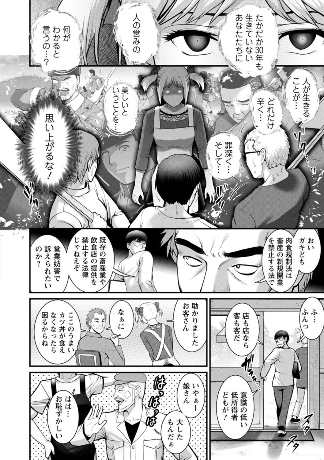 Page 176