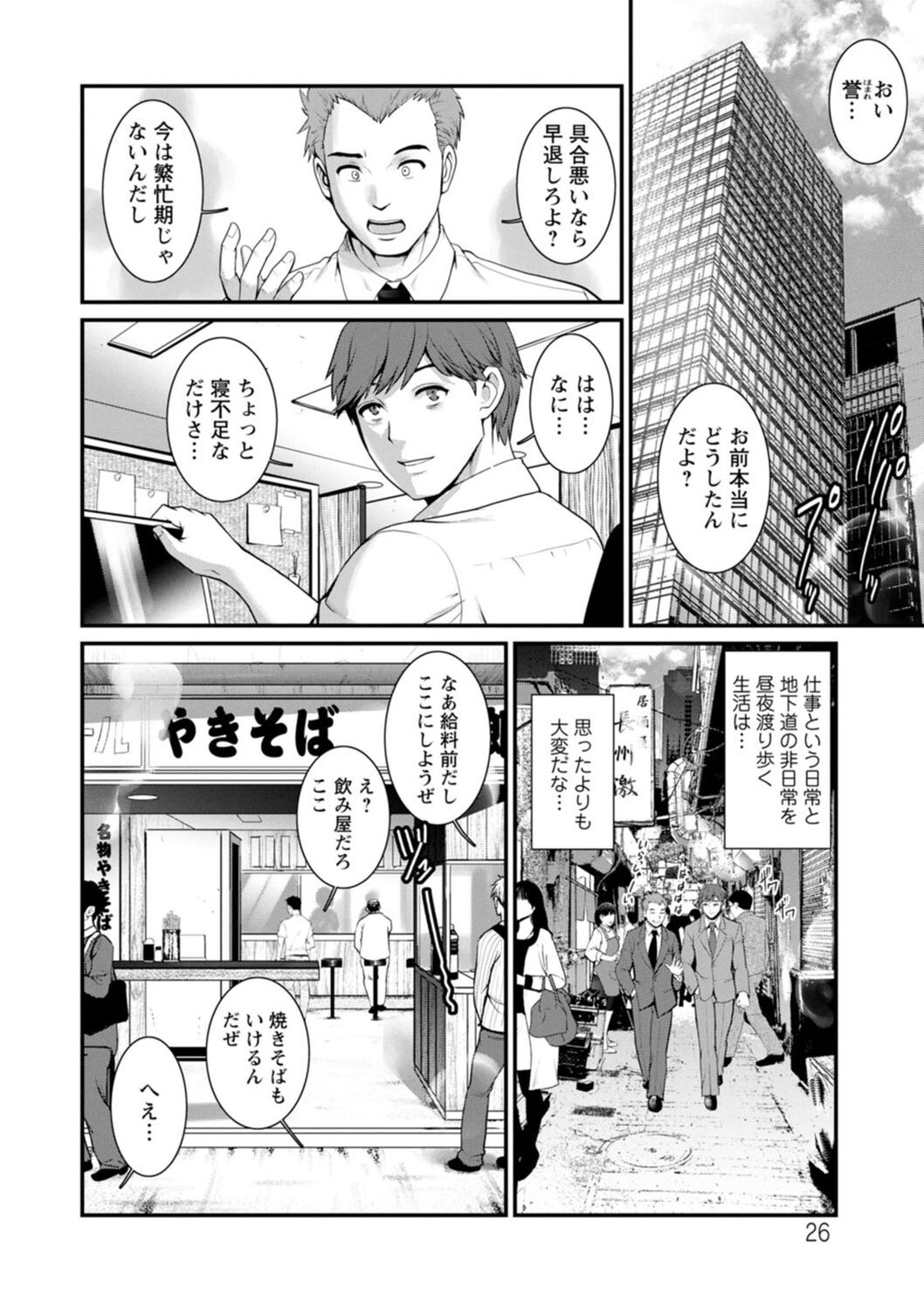 Page 26