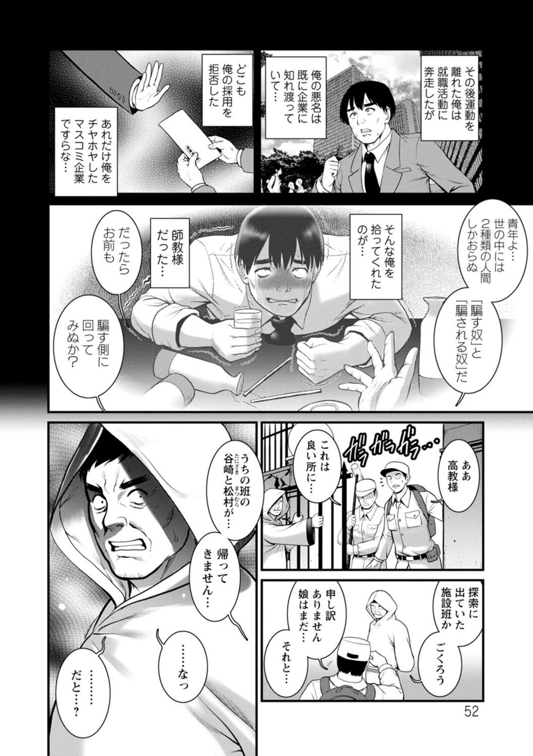 Page 52