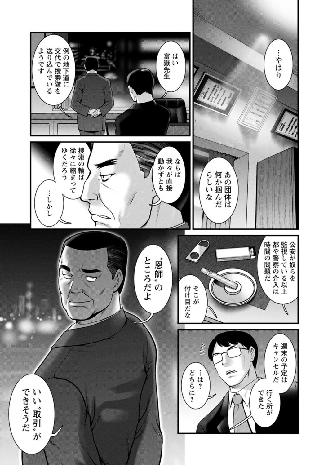 Page 53