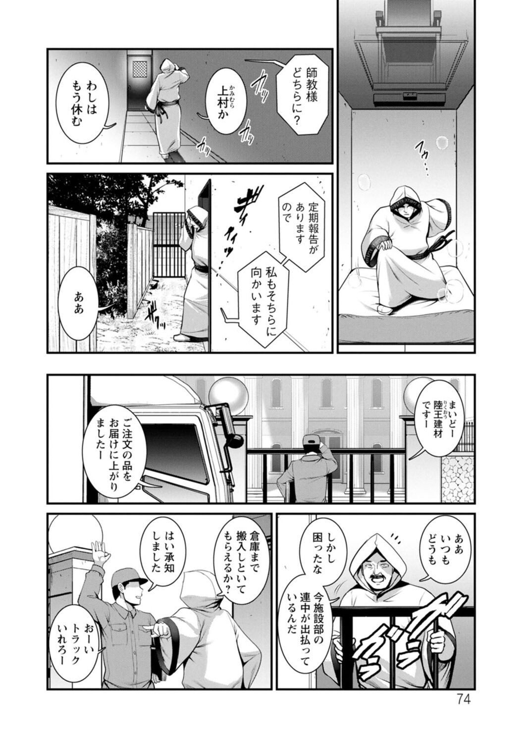 Page 74