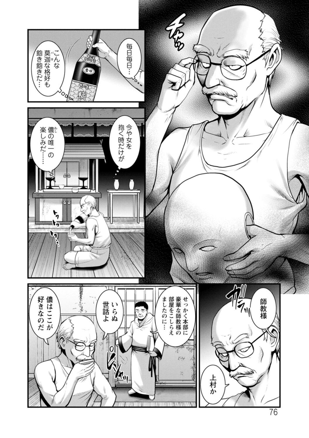 Page 76