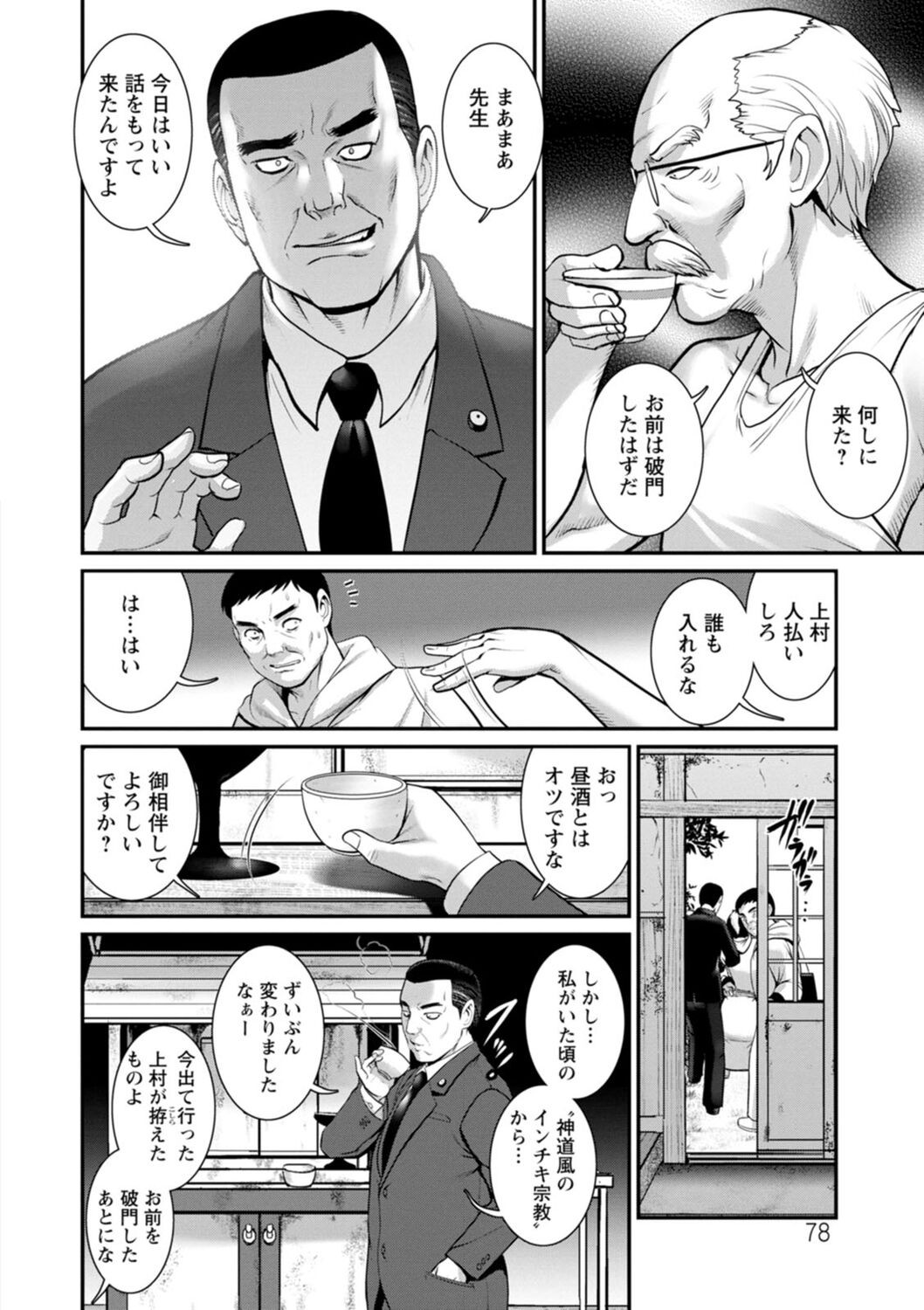 Page 78