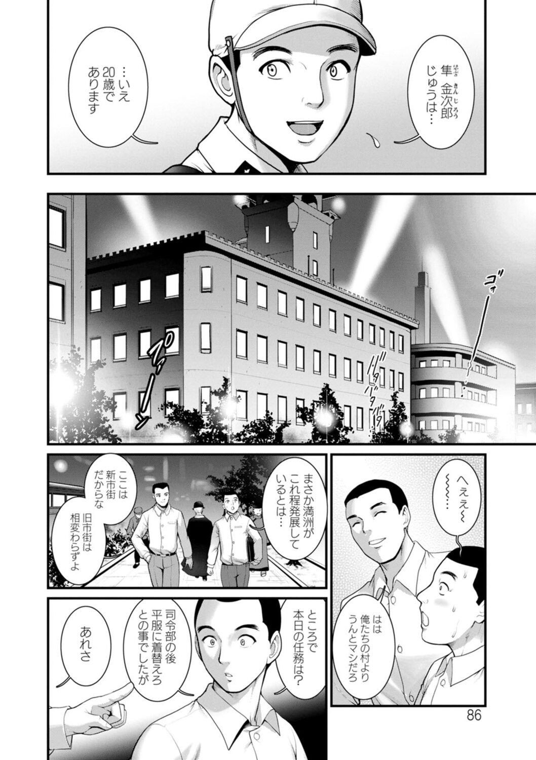 Page 86