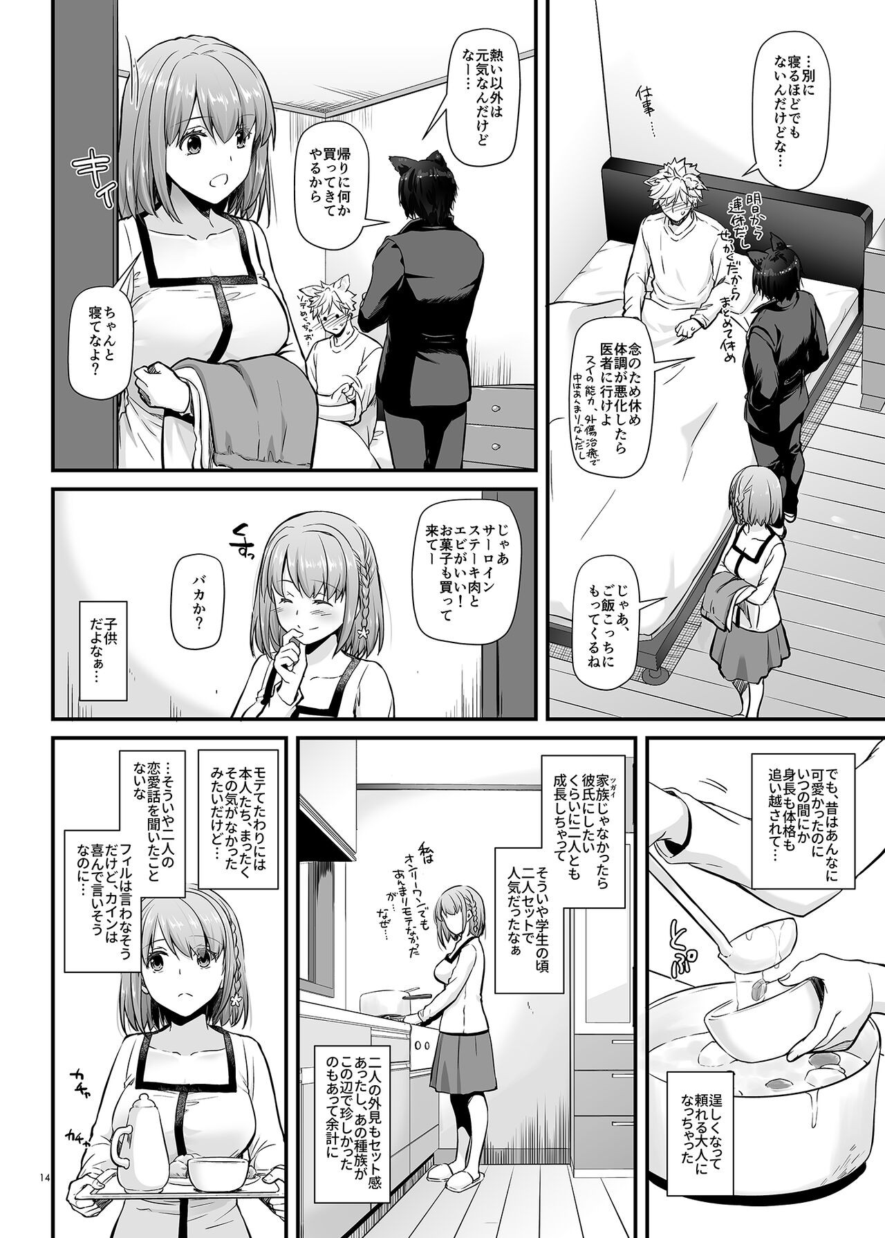 Page 14