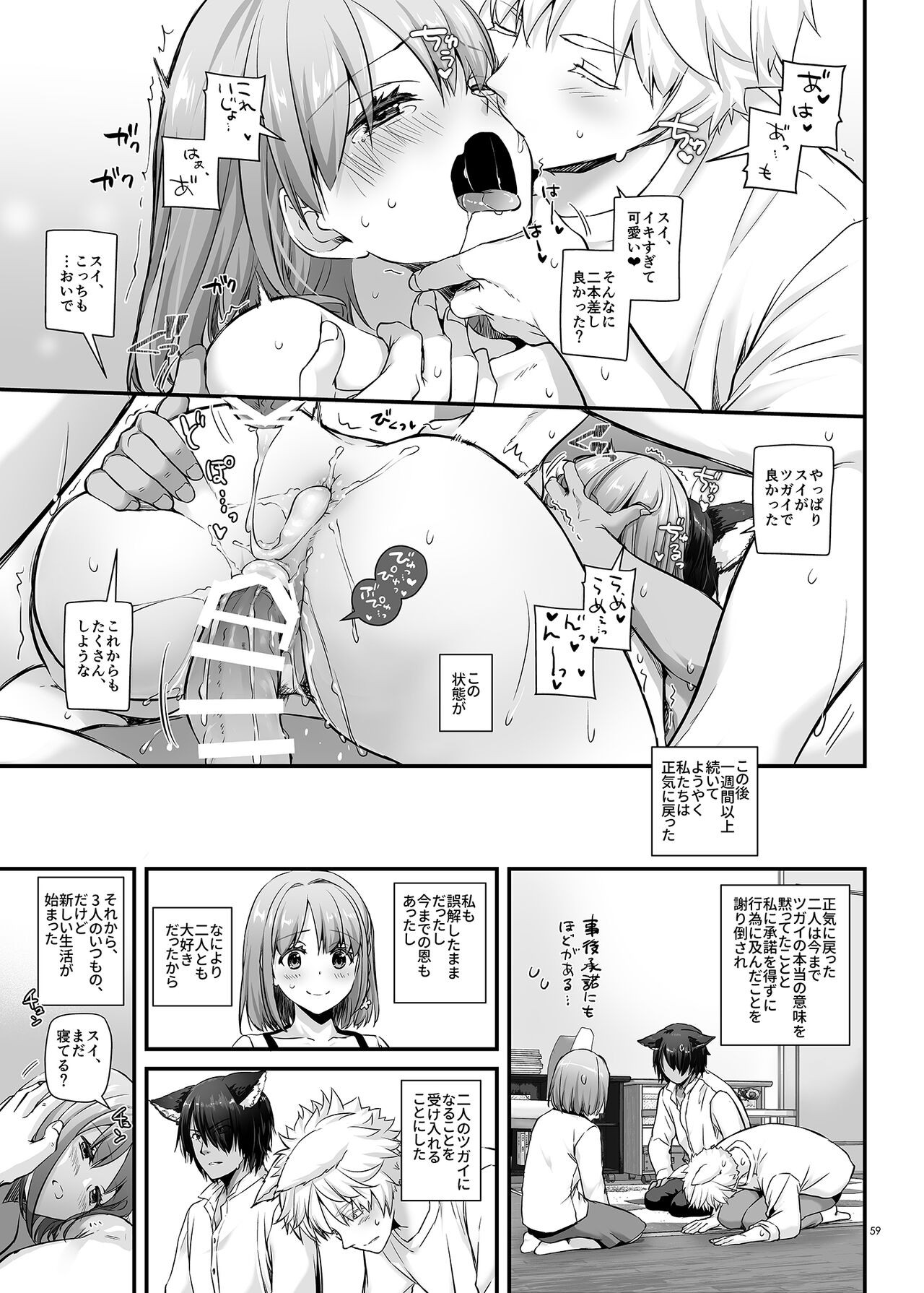 Page 59