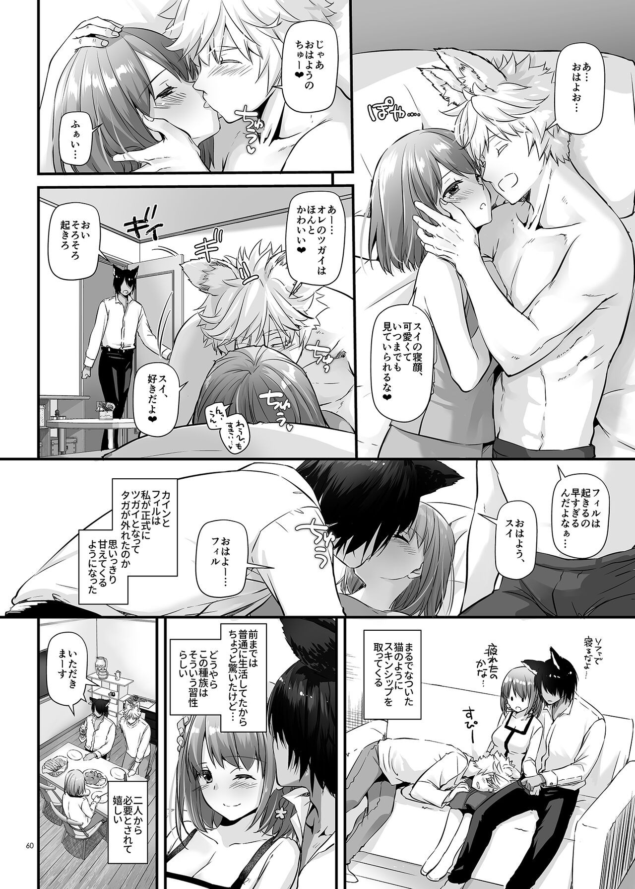 Page 60