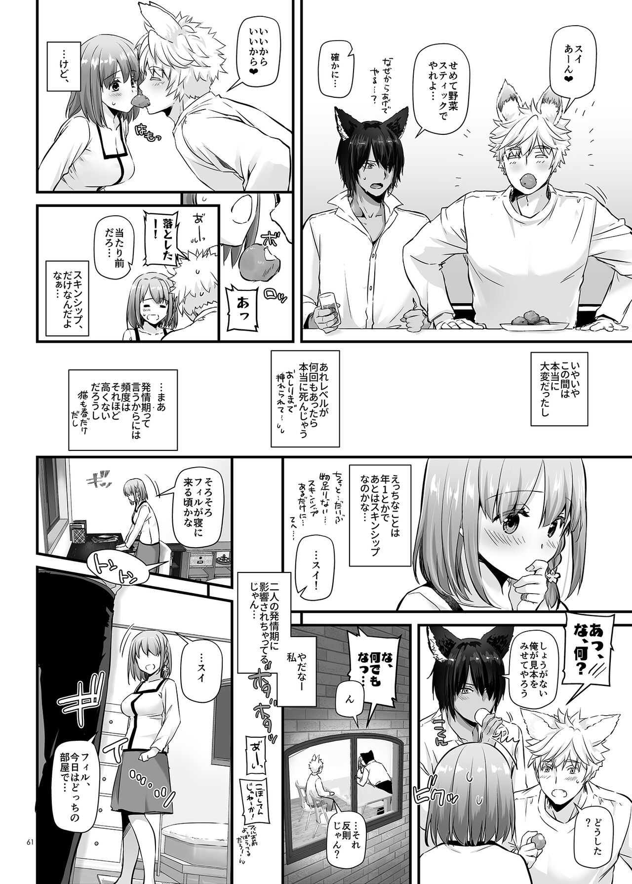 Page 61