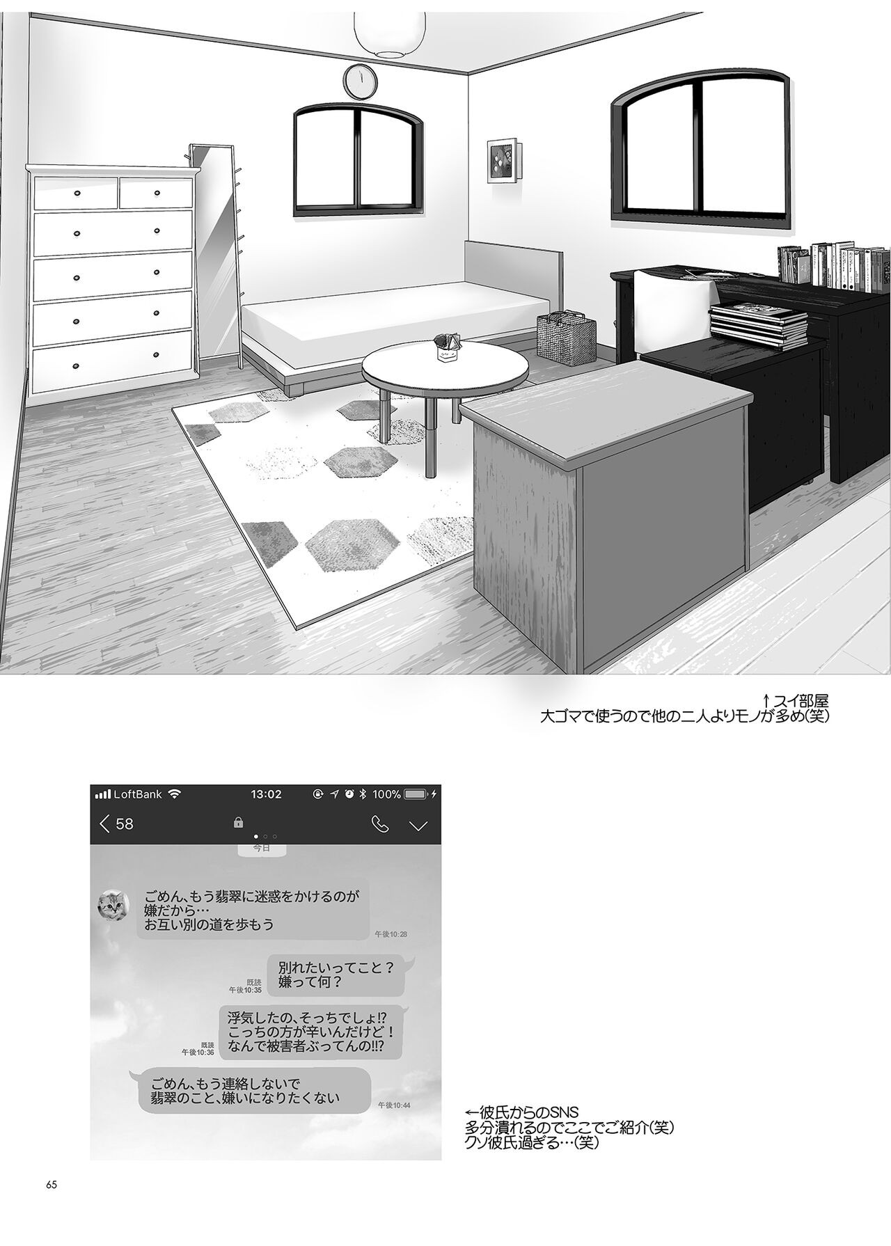 Page 65